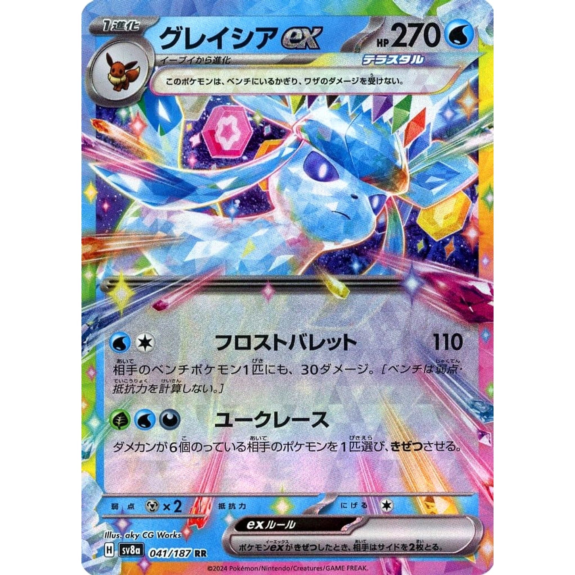 Pokemon Glaceon EX Holo RR 041/187 SV8a Terastal Fest ex Japanese Pokemon Card [USED]