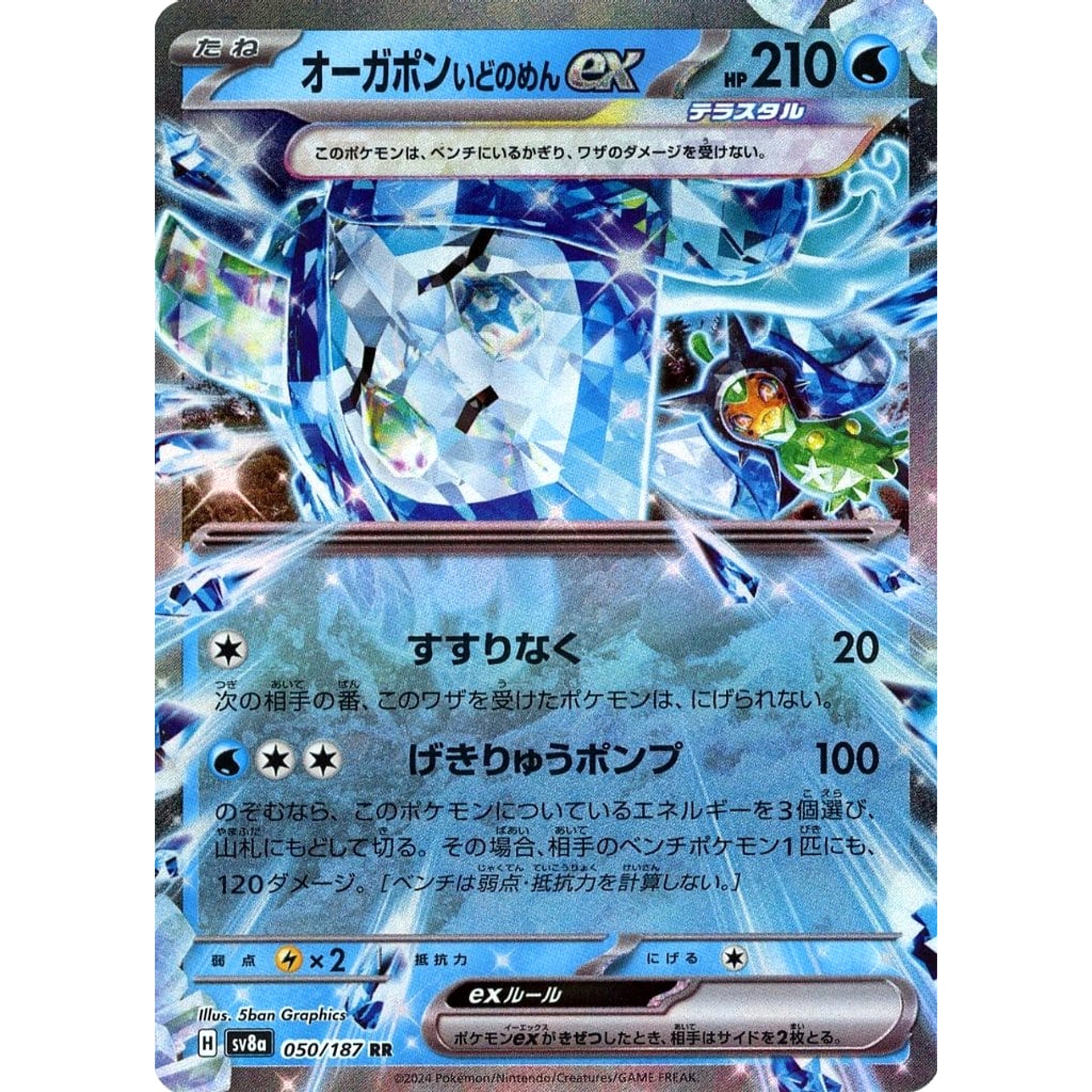 Pokemon Wellspring Mask Ogerpon ex Holo RR 050/187 SV8a Terastal Fest ex Japanese Pokemon Card [USED]