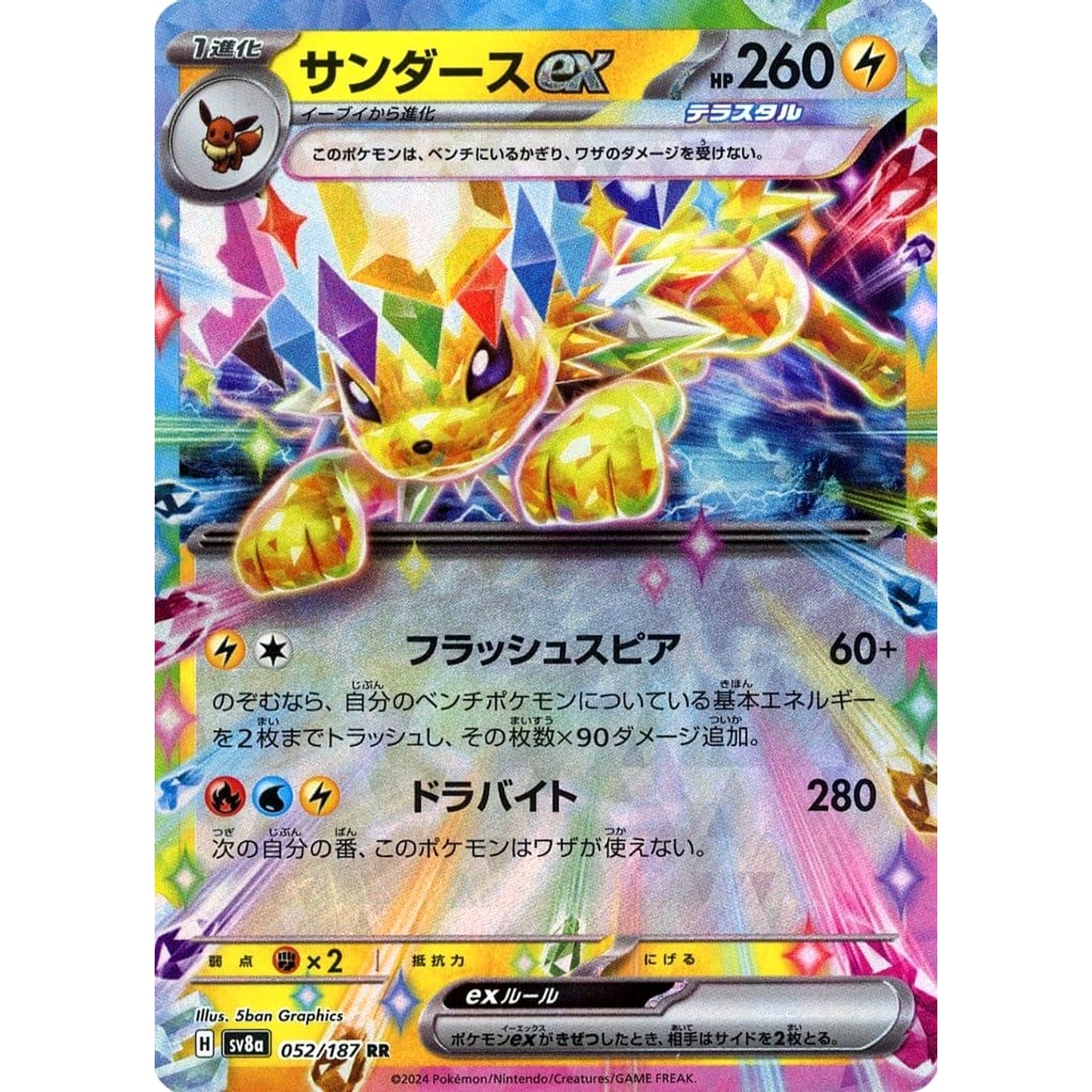 Pokemon Jolteon EX Holo RR 052/187 SV8a Terastal Fest ex Japanese Pokemon Card [USED]