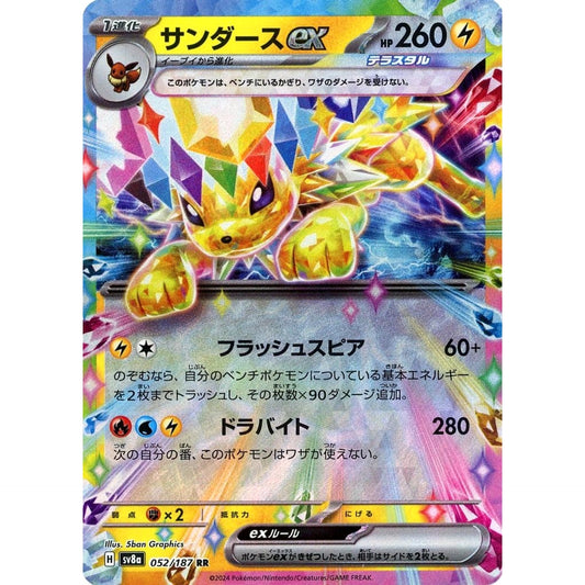 Pokemon Jolteon EX Holo RR 052/187 SV8a Terastal Fest ex Japanese Pokemon Card [USED]