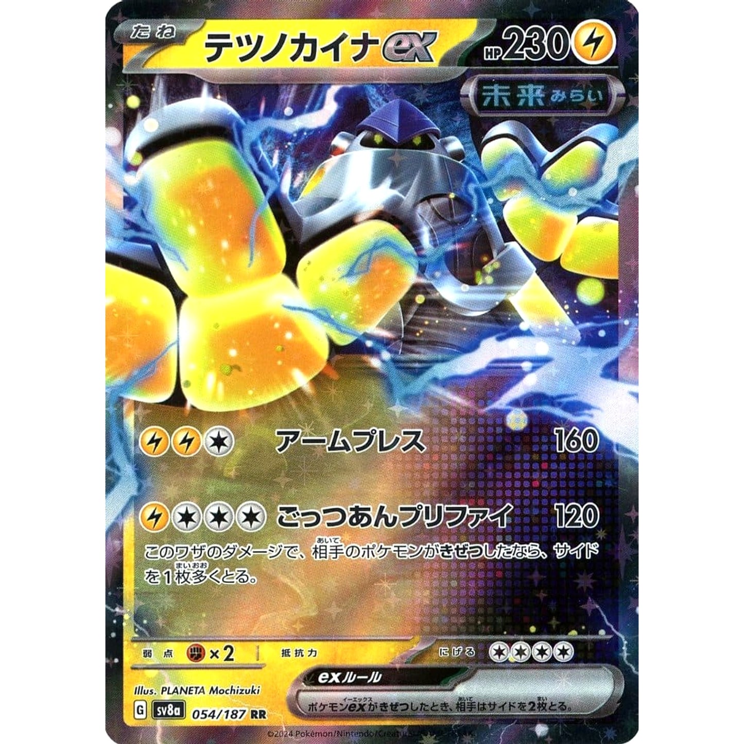Pokemon Iron Hands ex Holo RR 054/187 SV8a Terastal Fest ex Japanese Pokemon Card [USED]