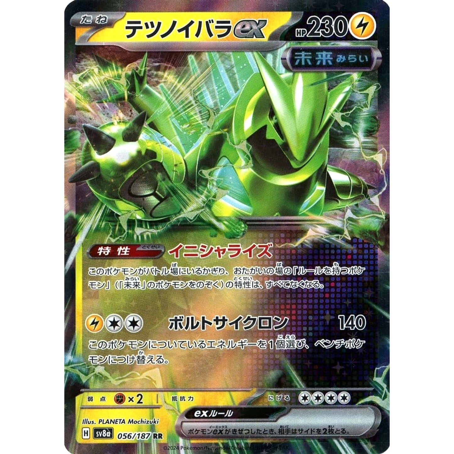 Pokemon Iron Thorns ex Holo RR 056/187 SV8a Terastal Fest ex Japanese Pokemon Card [USED]