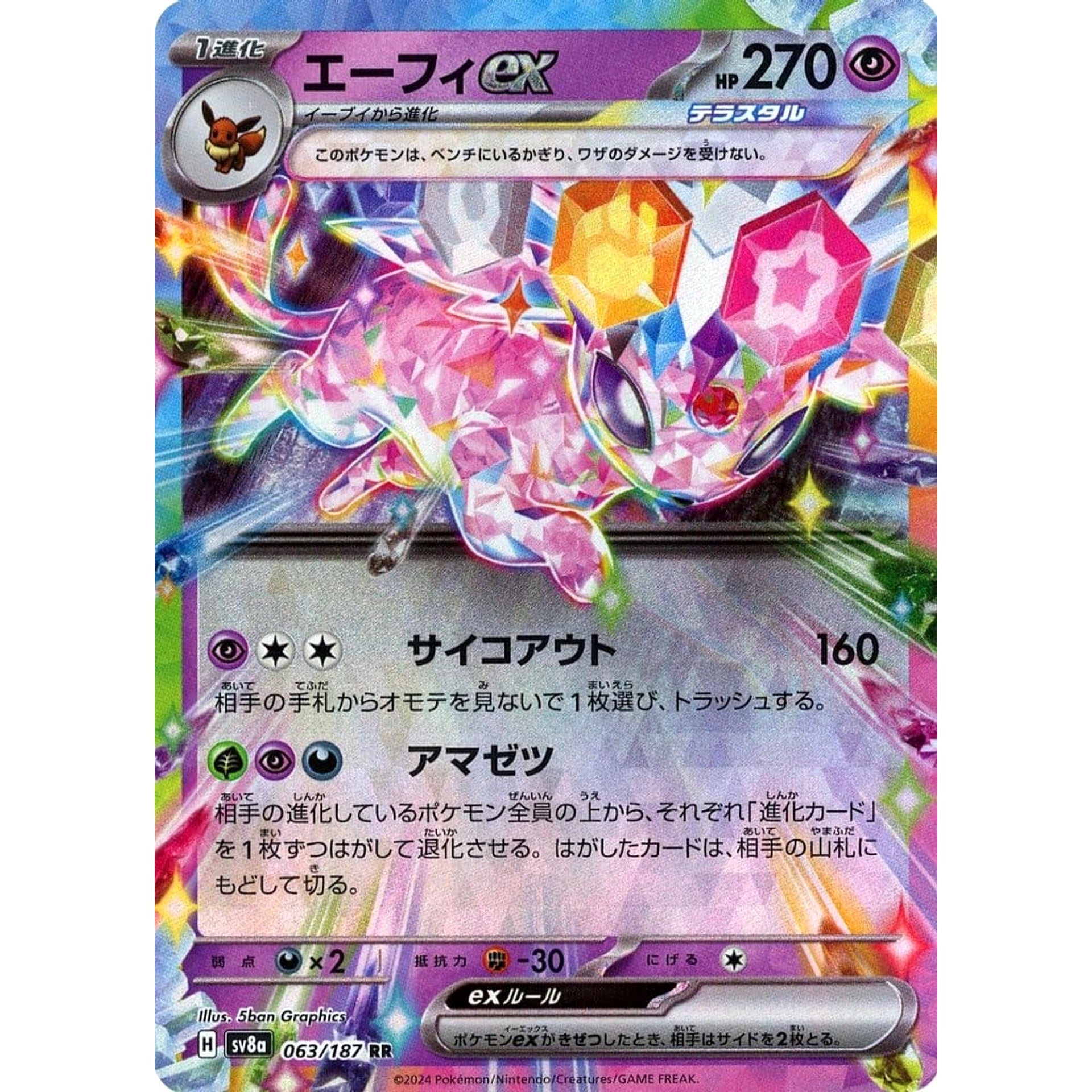 Pokemon Espeon EX Holo RR 063/187 SV8a Terastal Fest ex Japanese Pokemon Card [USED]