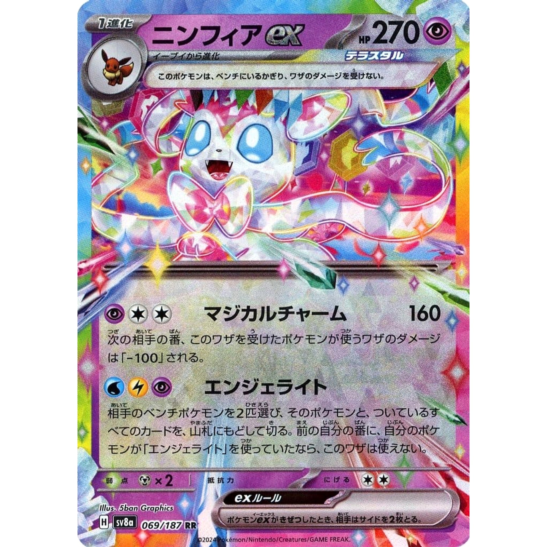 Pokemon Sylveon EX Holo RR 069/187 SV8a Terastal Fest ex Japanese Pokemon Card [USED]