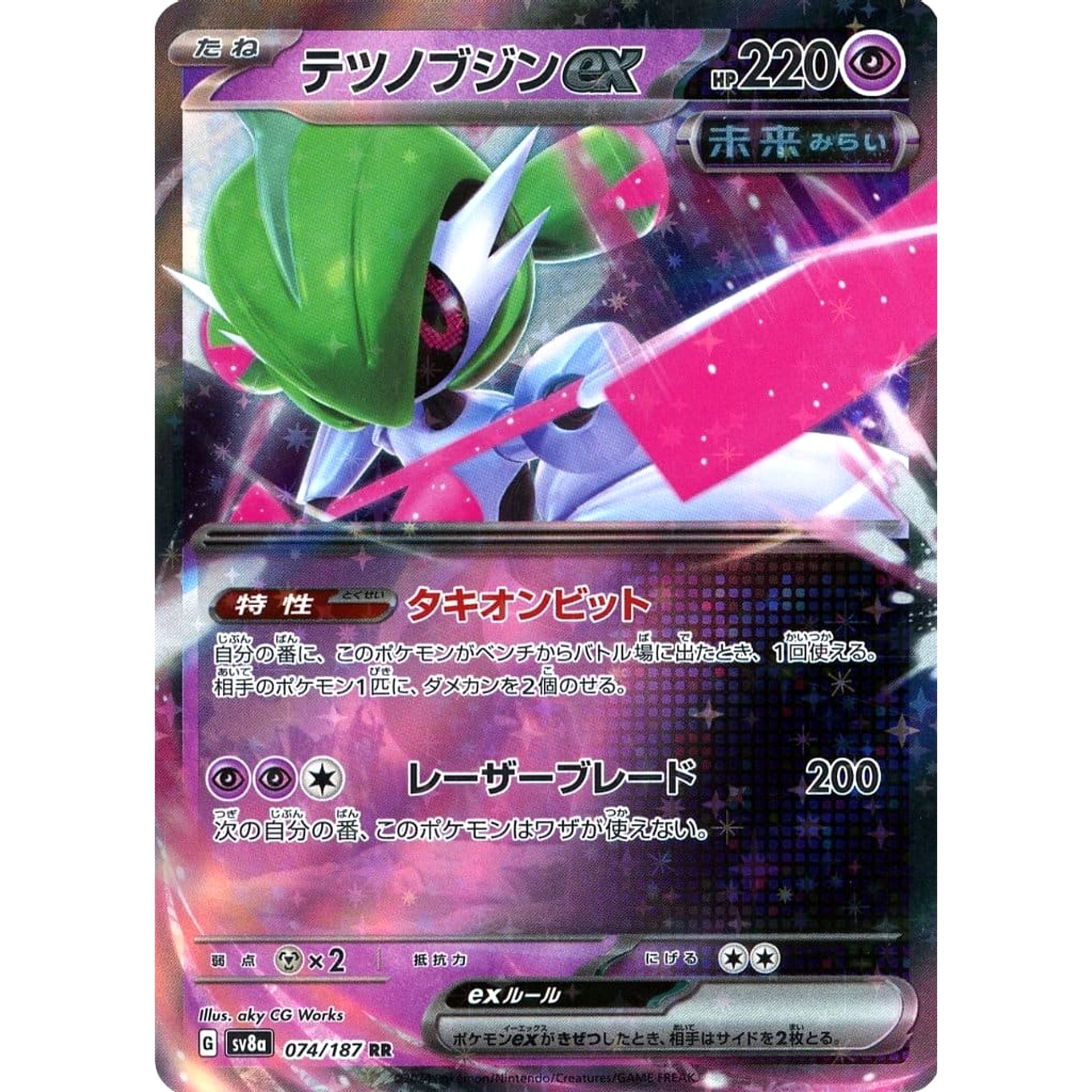 Pokemon Iron Valiant ex Holo RR 074/187 SV8a Terastal Fest ex Japanese Pokemon Card [USED]