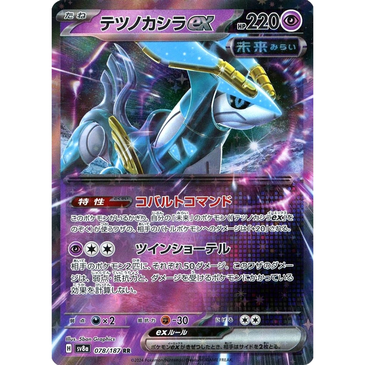 Pokemon Iron Crown ex Holo RR 078/187 SV8a Terastal Fest ex Japanese Pokemon Card [USED]