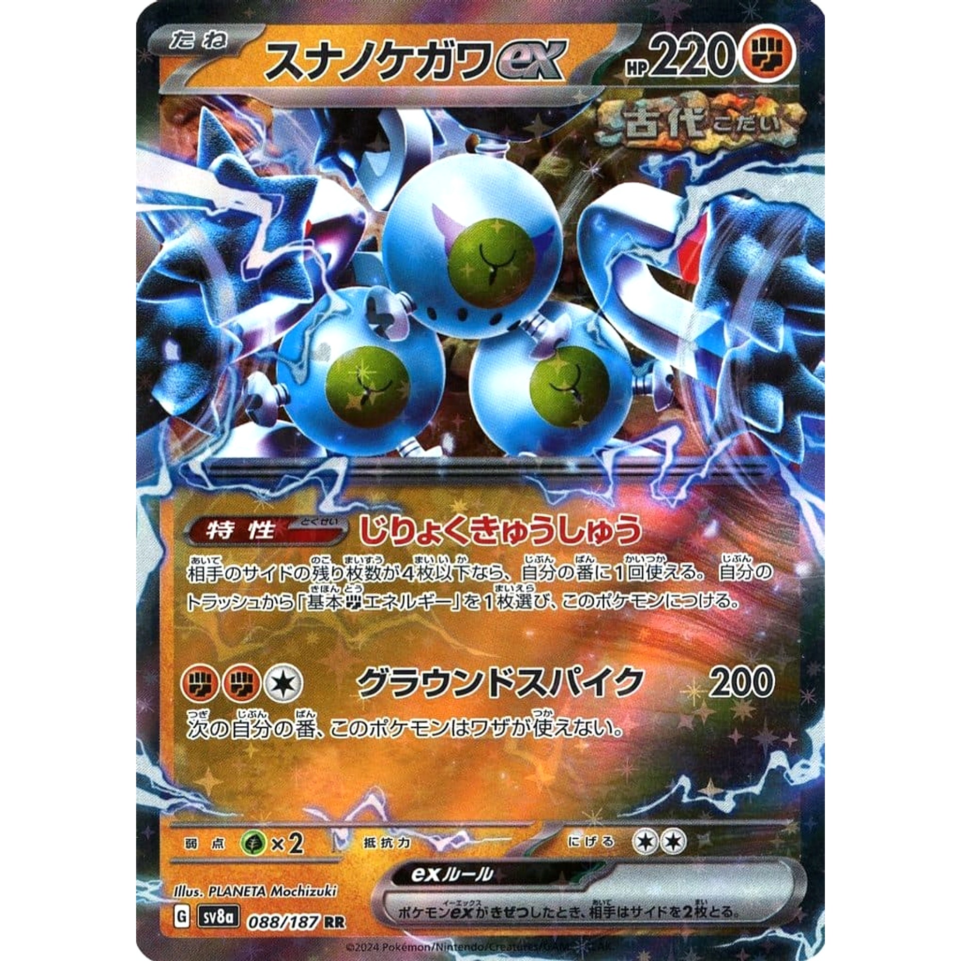 Pokemon Sandy Shocks ex Holo RR 088/187 SV8a Terastal Fest ex Japanese Pokemon Card [USED]