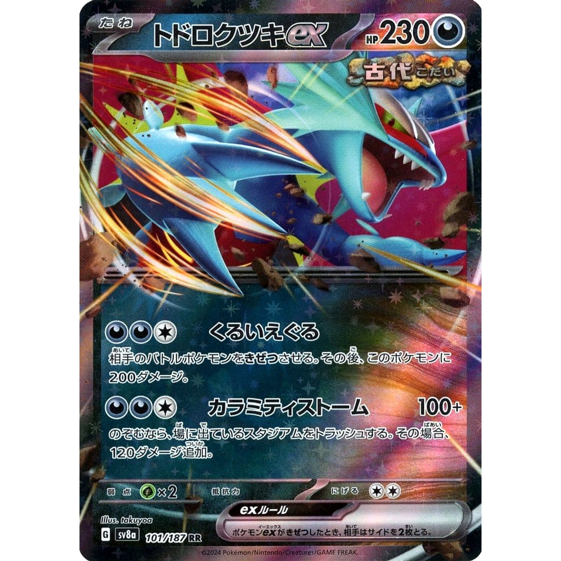 Pokemon Roaring Moon ex Holo RR 101/187 SV8a Terastal Fest ex Japanese Pokemon Card [USED]