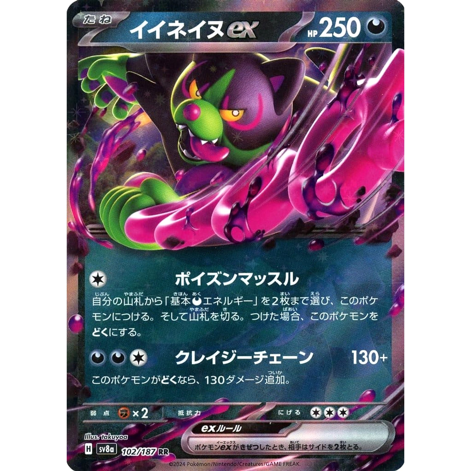 Pokemon Okidogi ex Holo RR 102/187 SV8a Terastal Fest ex Japanese Pokemon Card [USED]