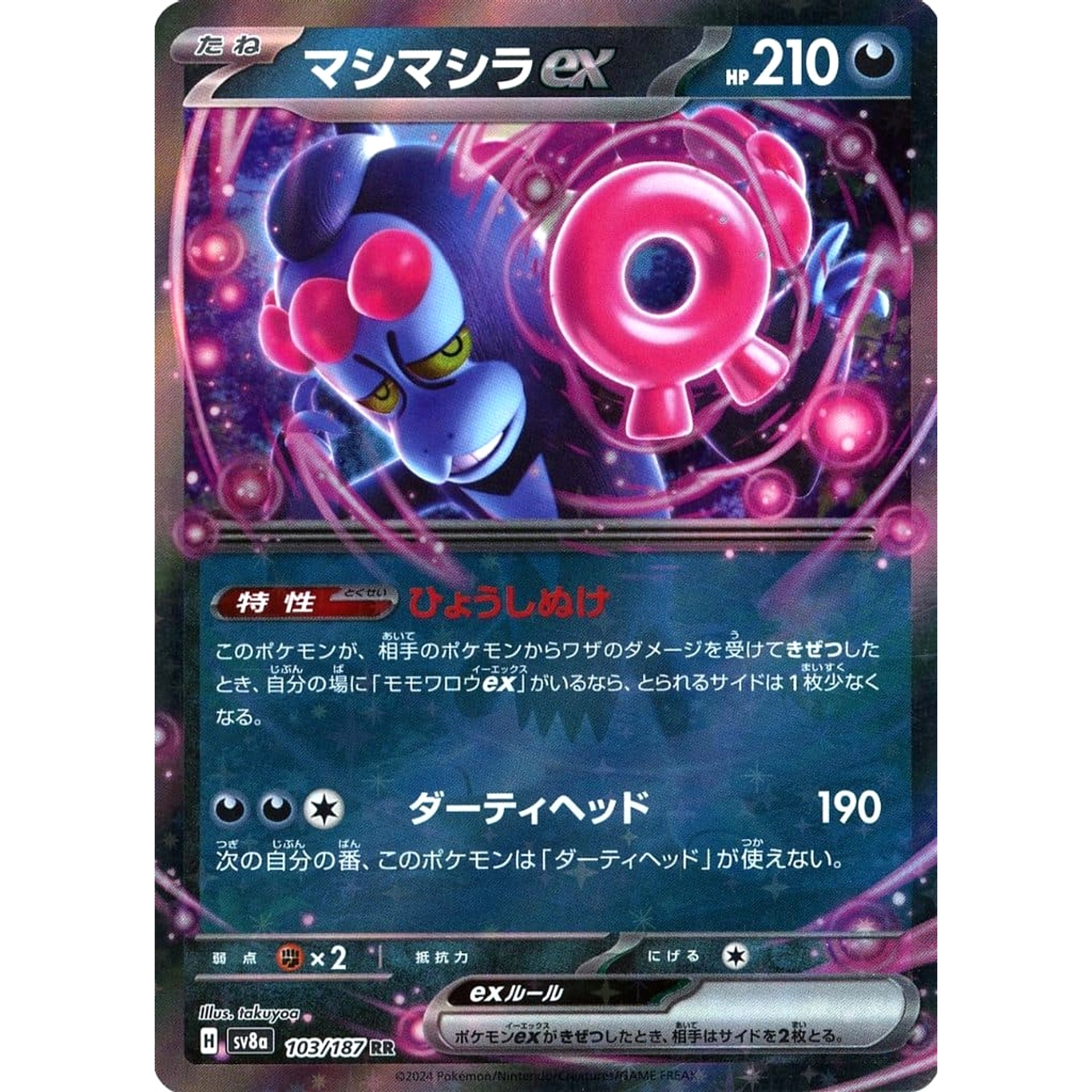 Pokemon Munkidori ex Holo RR 103/187 SV8a Terastal Fest ex Japanese Pokemon Card [USED]
