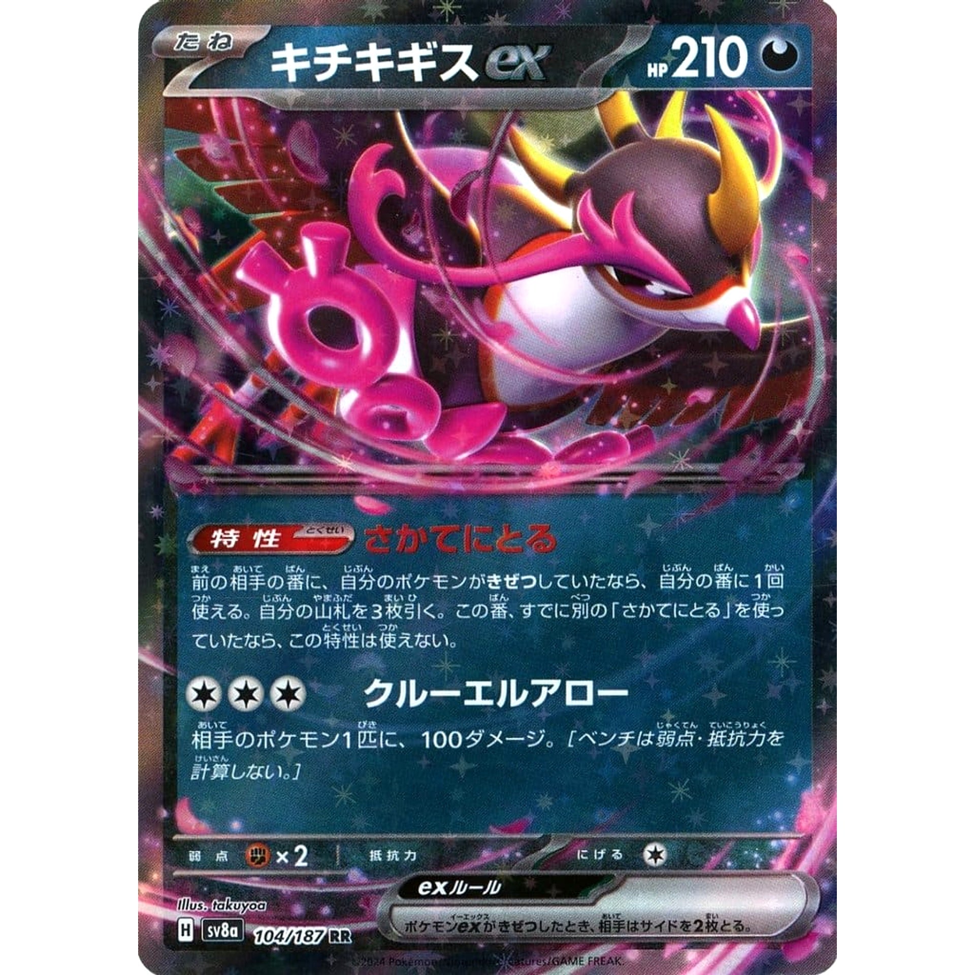 Pokemon Fezandipiti ex Holo RR 104/187 SV8a Terastal Fest ex Japanese Pokemon Card [USED]
