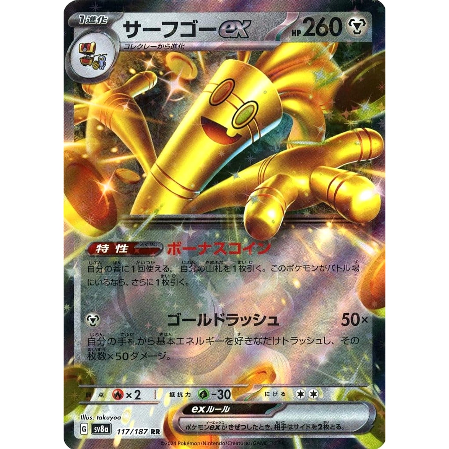 Pokemon Gholdengo ex Holo RR 117/187 SV8a Terastal Fest ex Japanese Pokemon Card [USED]