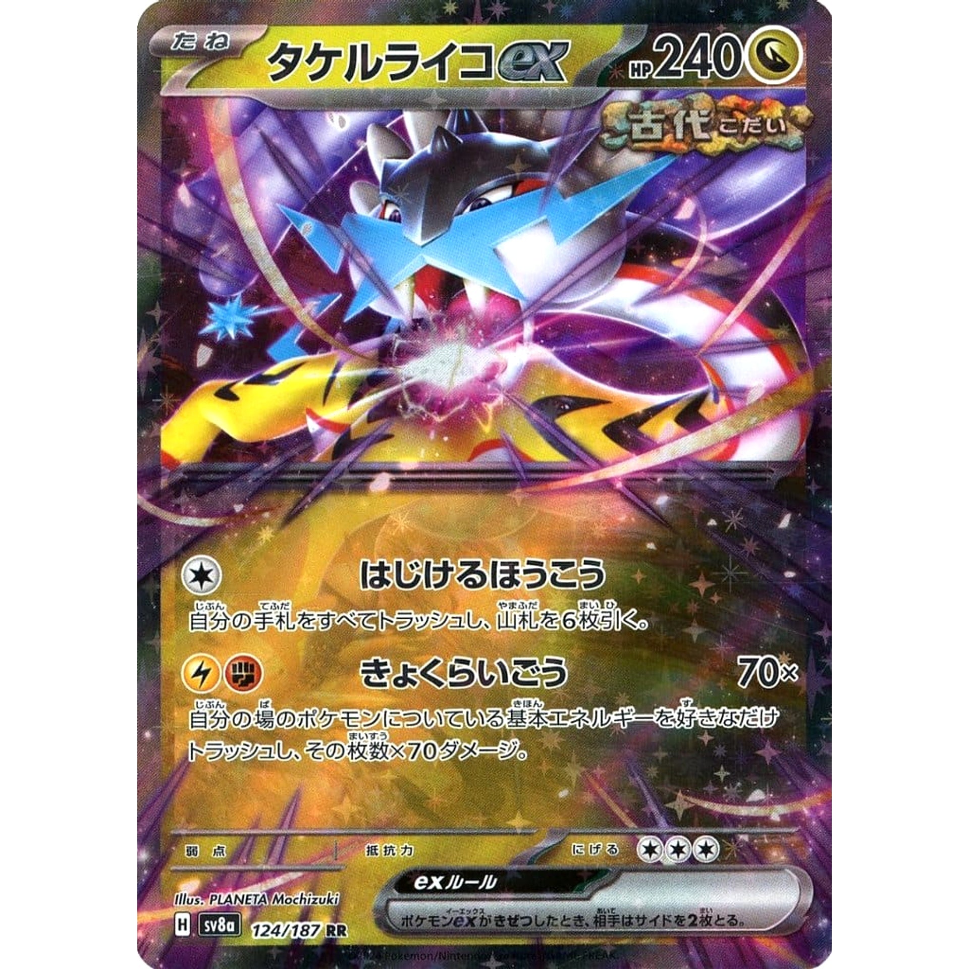 Pokemon Raging Bolt ex Holo RR 124/187 SV8a Terastal Fest ex Japanese Pokemon Card [USED]