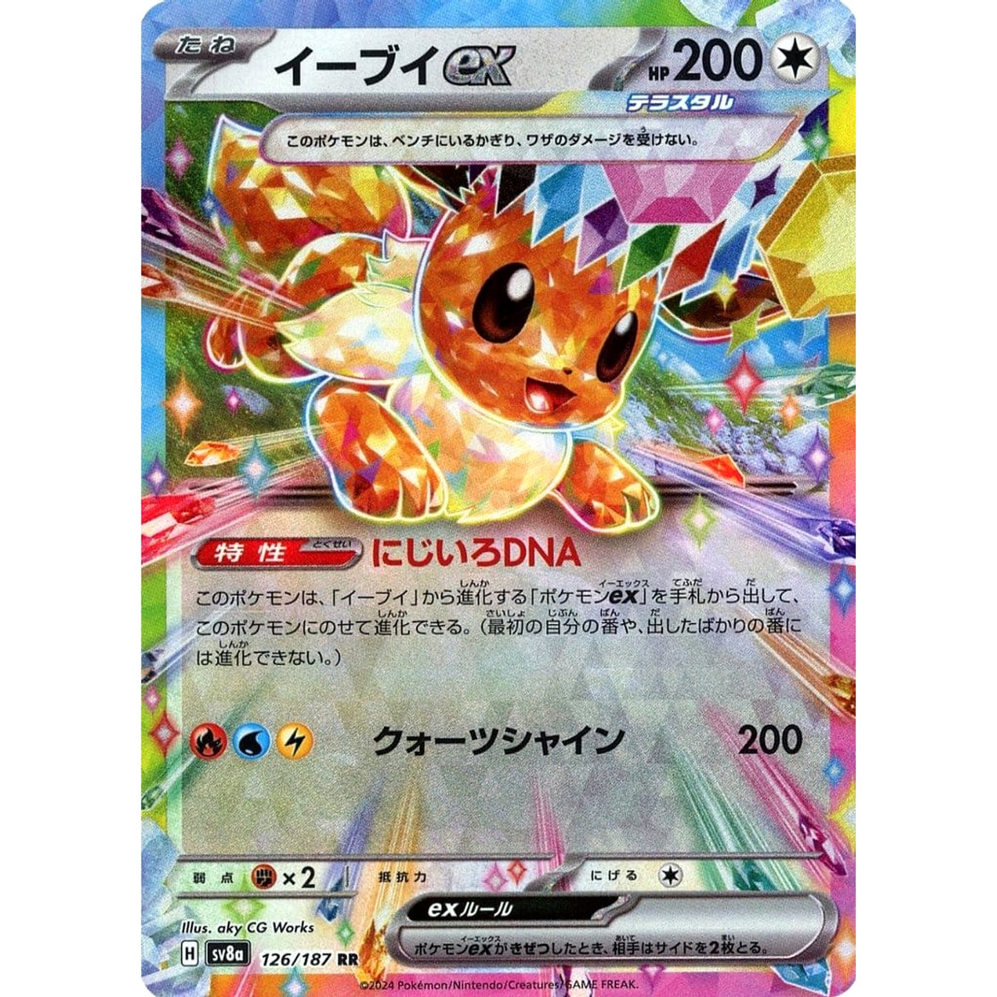 Pokemon Eevee ex Holo RR 126/187 SV8a Terastal Fest ex Japanese Pokemon Card [USED]