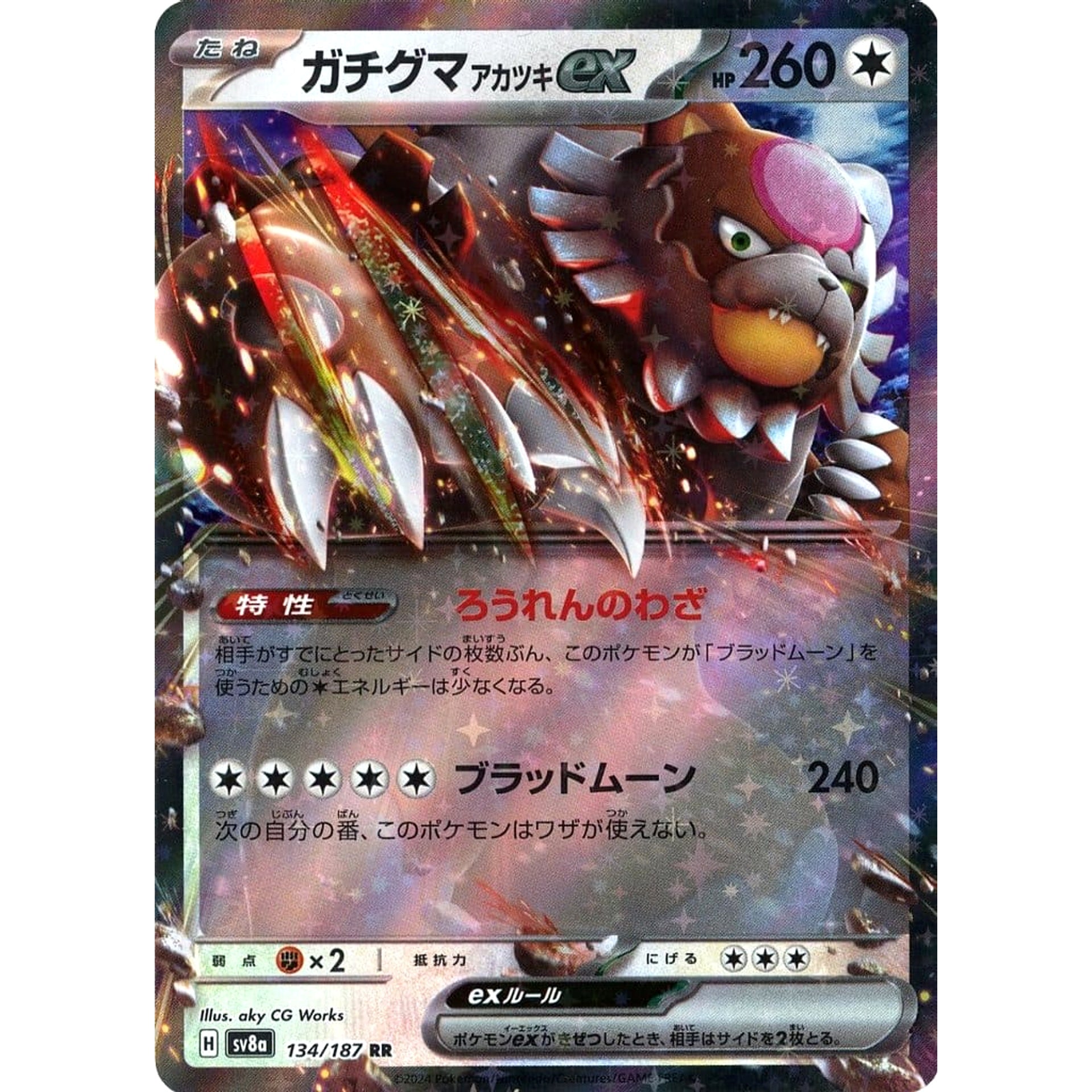 Pokemon Bloodmoon Ursaluna ex Holo RR 134/187 SV8a Terastal Fest ex Japanese Pokemon Card [USED]