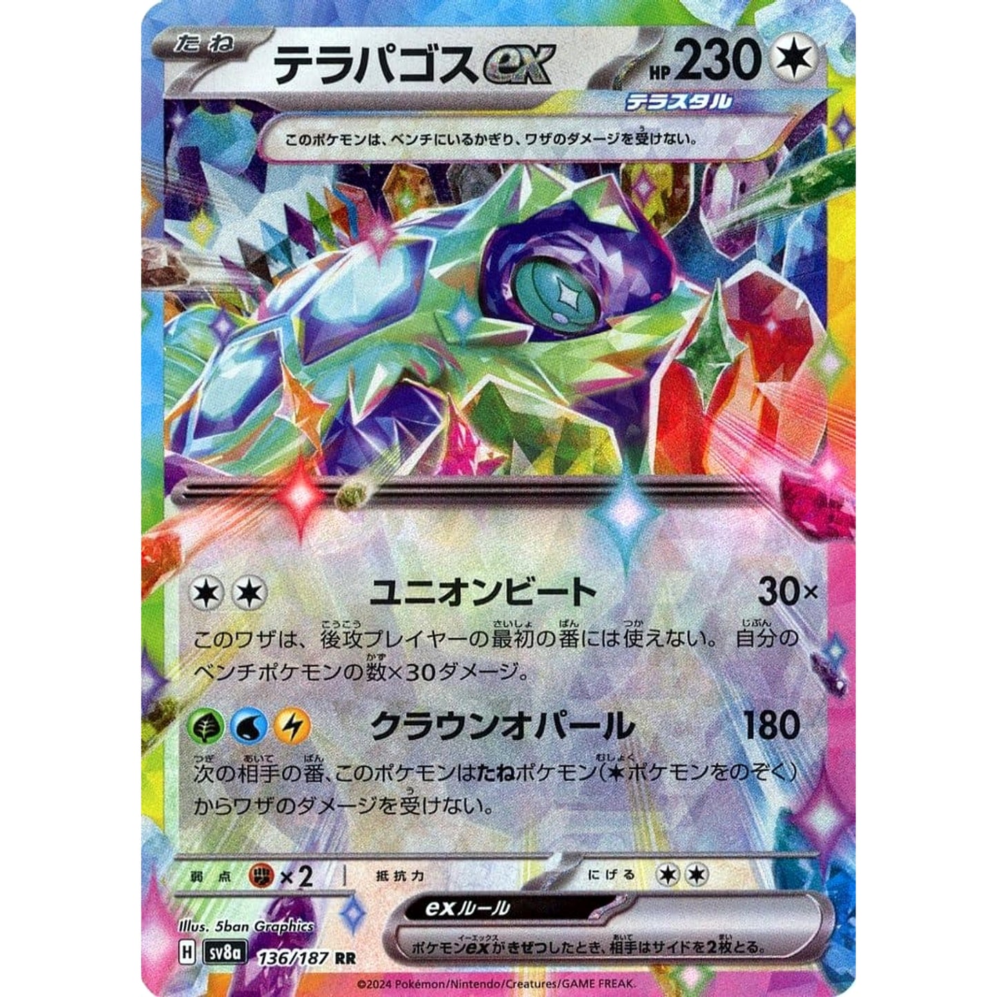 Pokemon Terapagos ex Holo RR 136/187 SV8a Terastal Fest ex Japanese Pokemon Card [USED]