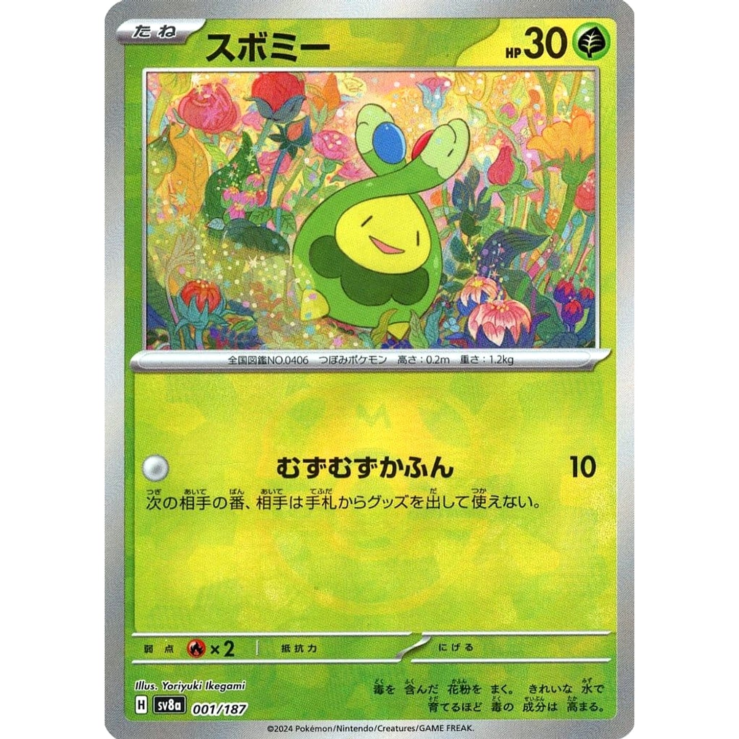 Pokemon Budew Master Ball Reverse Holo 001/187 SV8a Terastal Fest ex Japanese Pokemon Card [USED]