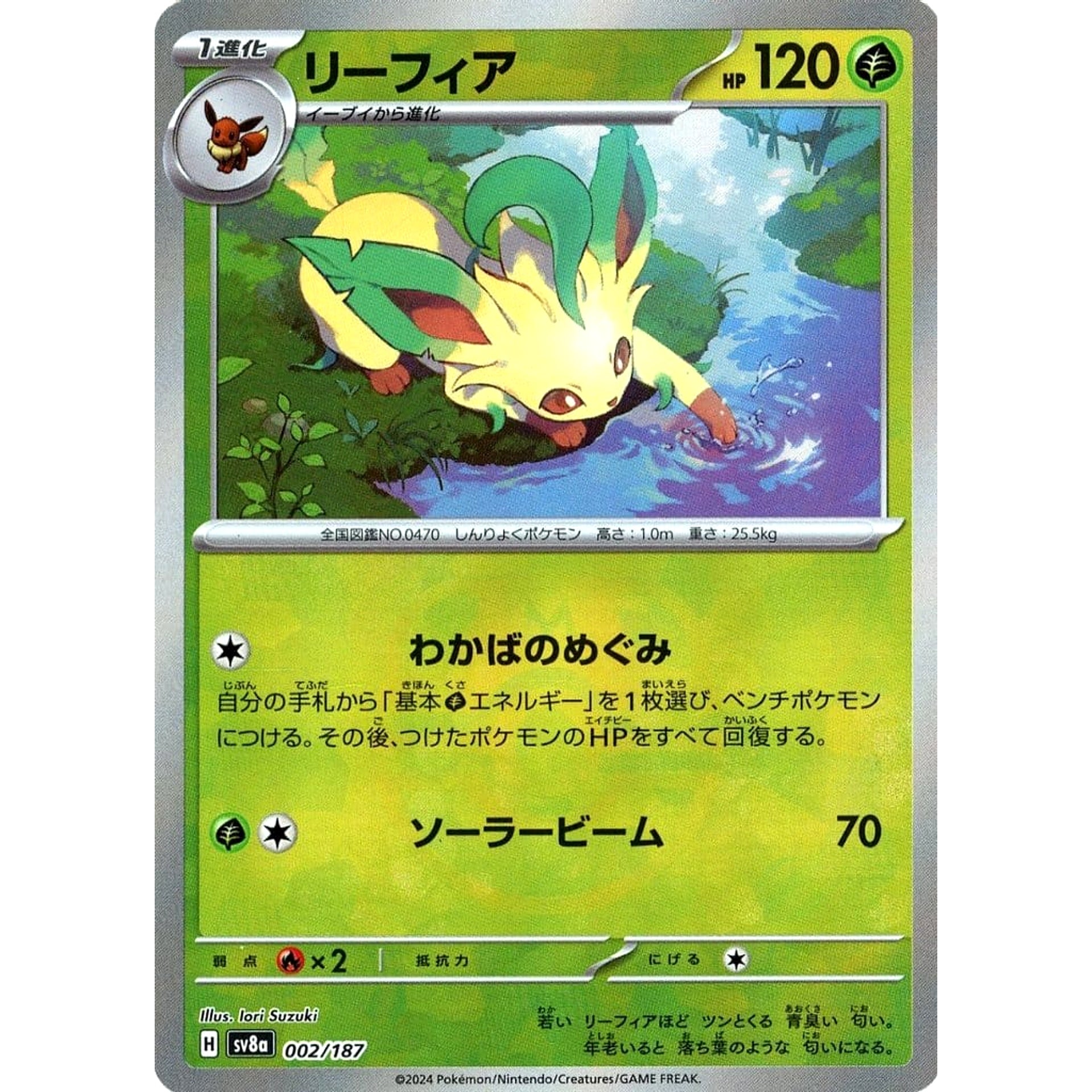 Pokemon Leafeon Master Ball Reverse Holo 002/187 SV8a Terastal Fest ex Japanese Pokemon Card [USED]