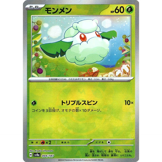 Pokemon Cottonee Master Ball Reverse Holo 004/187 SV8a Terastal Fest ex Japanese Pokemon Card [USED]