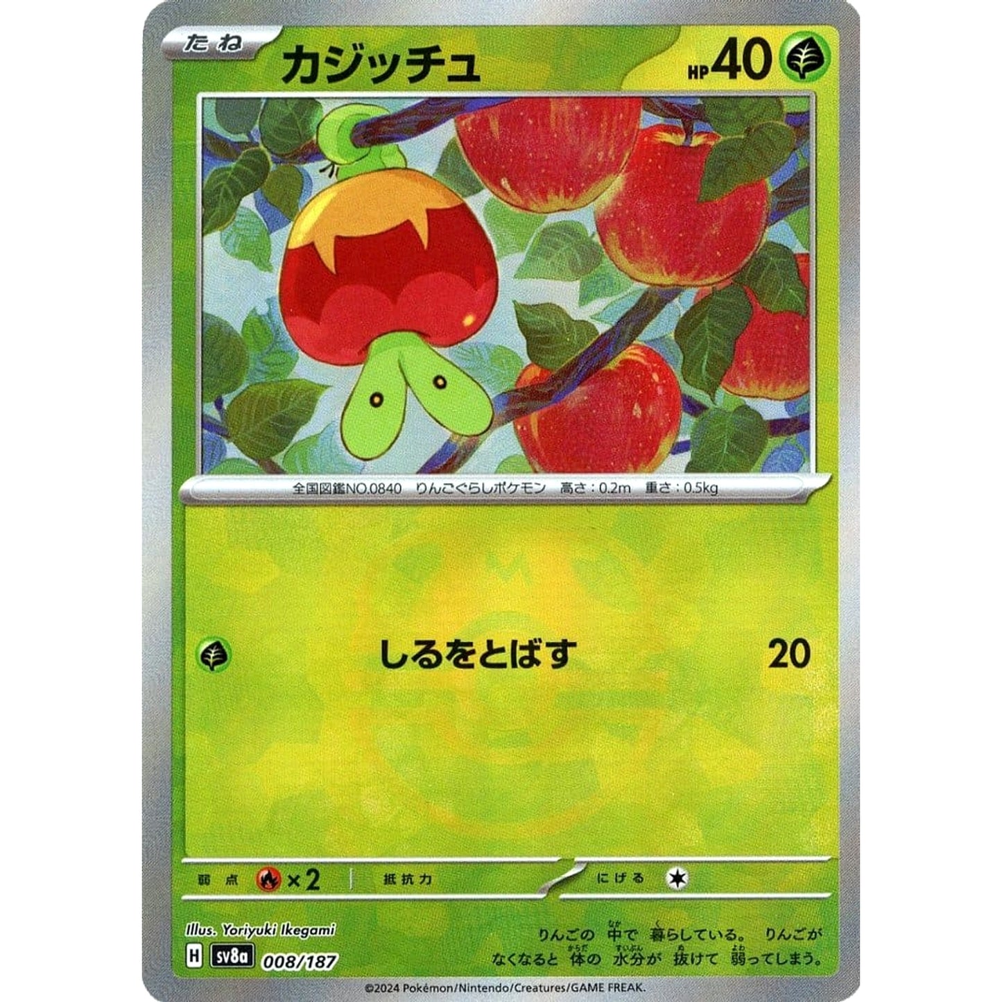 Pokemon Applin Master Ball Reverse Holo 008/187 SV8a Terastal Fest ex Japanese Pokemon Card [USED]