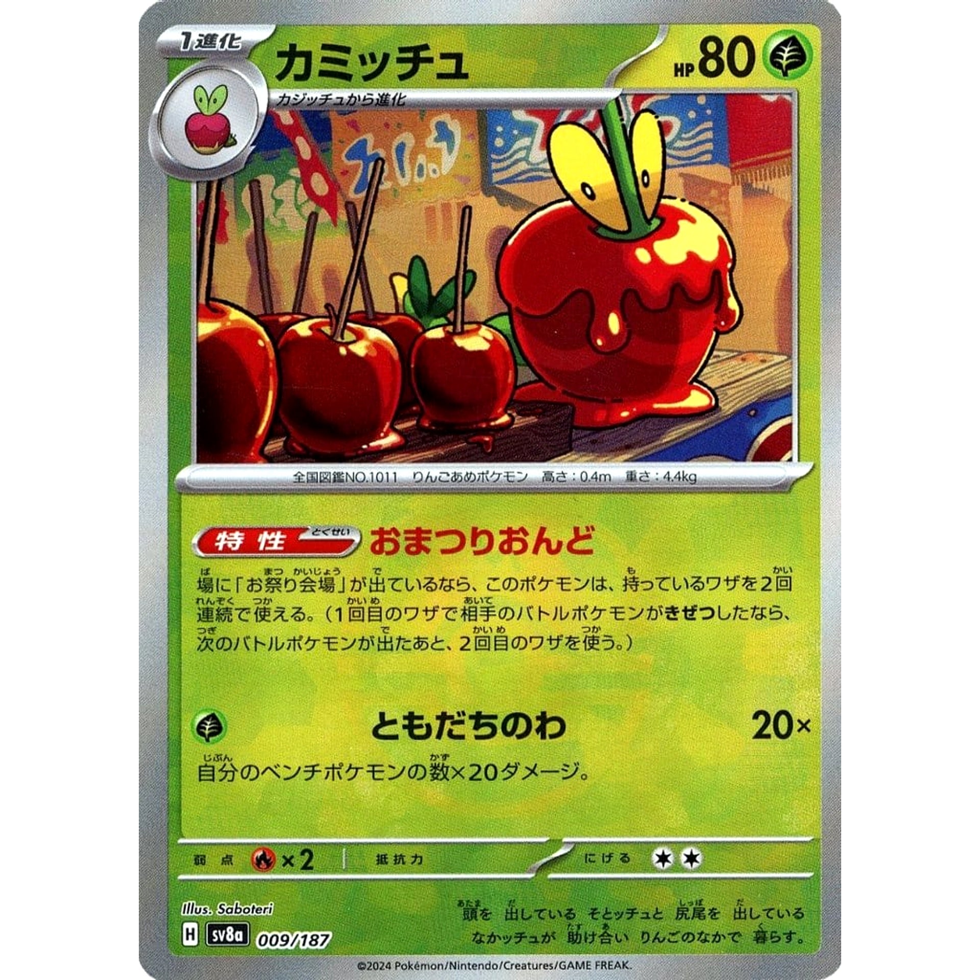 Pokemon Dipplin Master Ball Reverse Holo 009/187 SV8a Terastal Fest ex Japanese Pokemon Card [USED]
