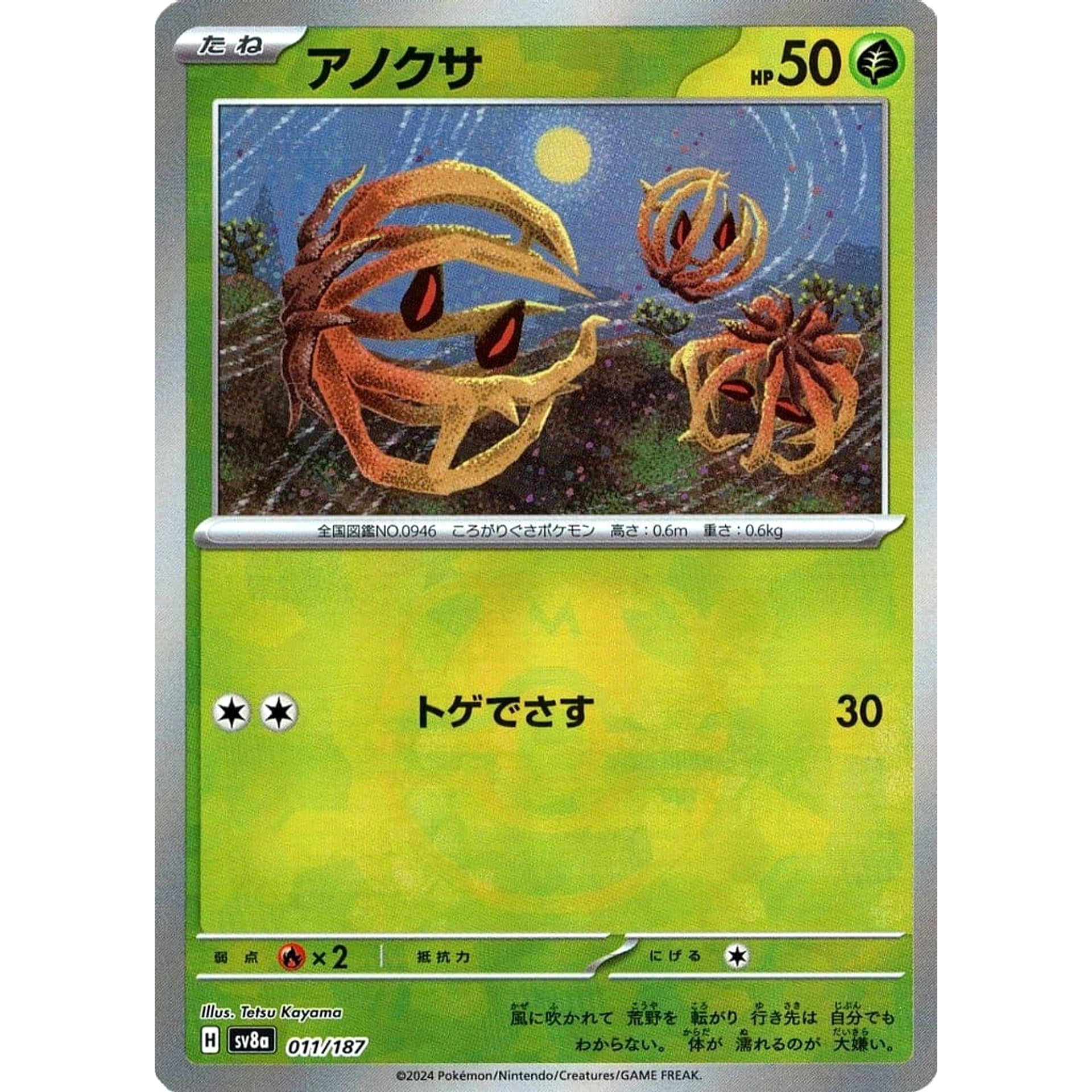 Pokemon Bramblin Master Ball Reverse Holo 011/187 SV8a Terastal Fest ex Japanese Pokemon Card [USED]