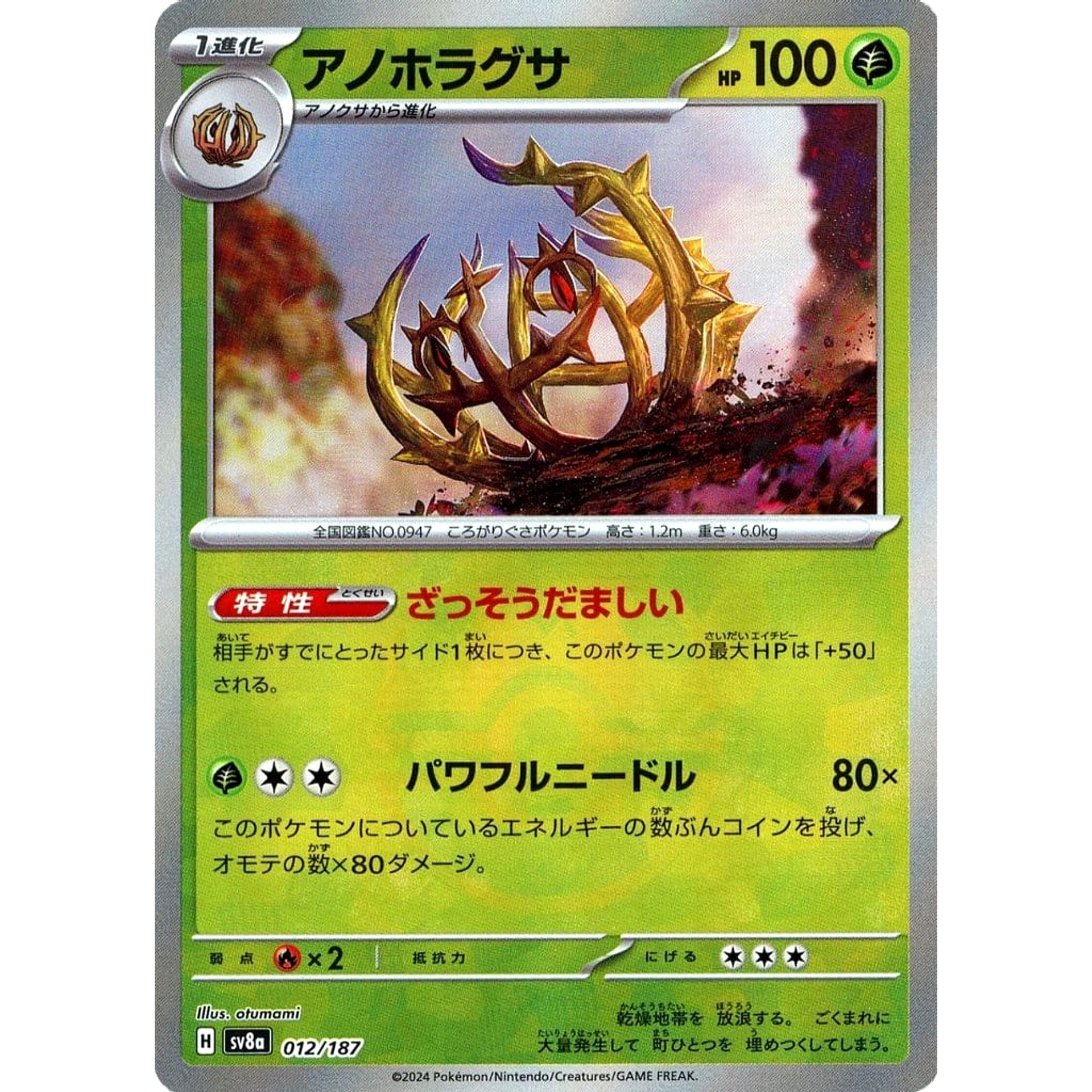 Pokemon Brambleghast Master Ball Reverse Holo 012/187 SV8a Terastal Fest ex Japanese Pokemon Card [USED]