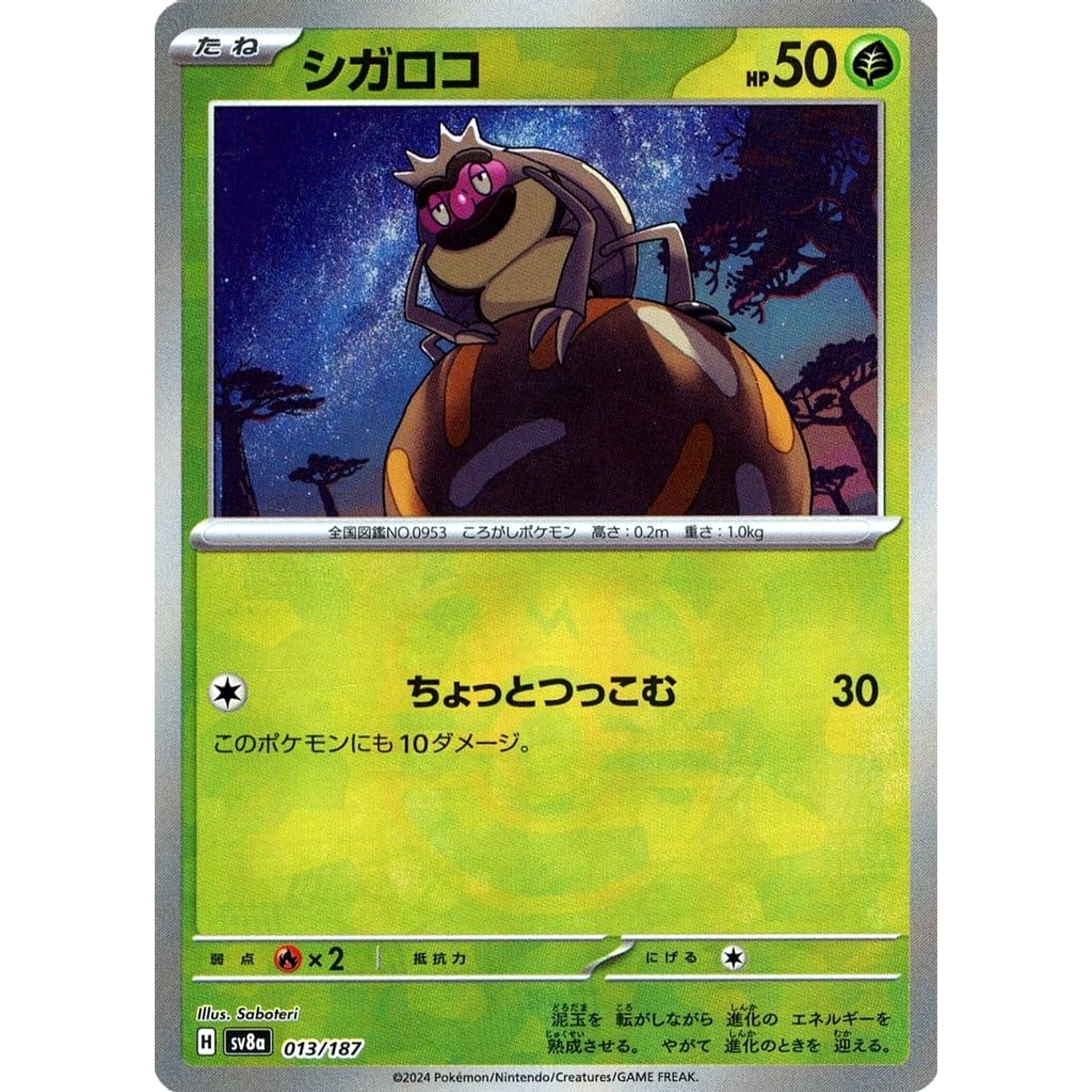 Pokemon Rellor Master Ball Reverse Holo 013/187 SV8a Terastal Fest ex Japanese Pokemon Card [USED]