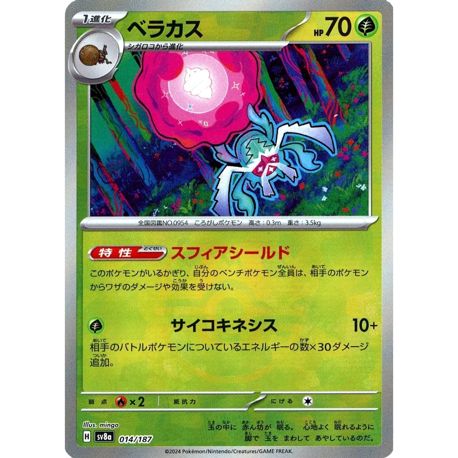Pokemon Rabsca Master Ball Reverse Holo 014/187 SV8a Terastal Fest ex Japanese Pokemon Card [USED]