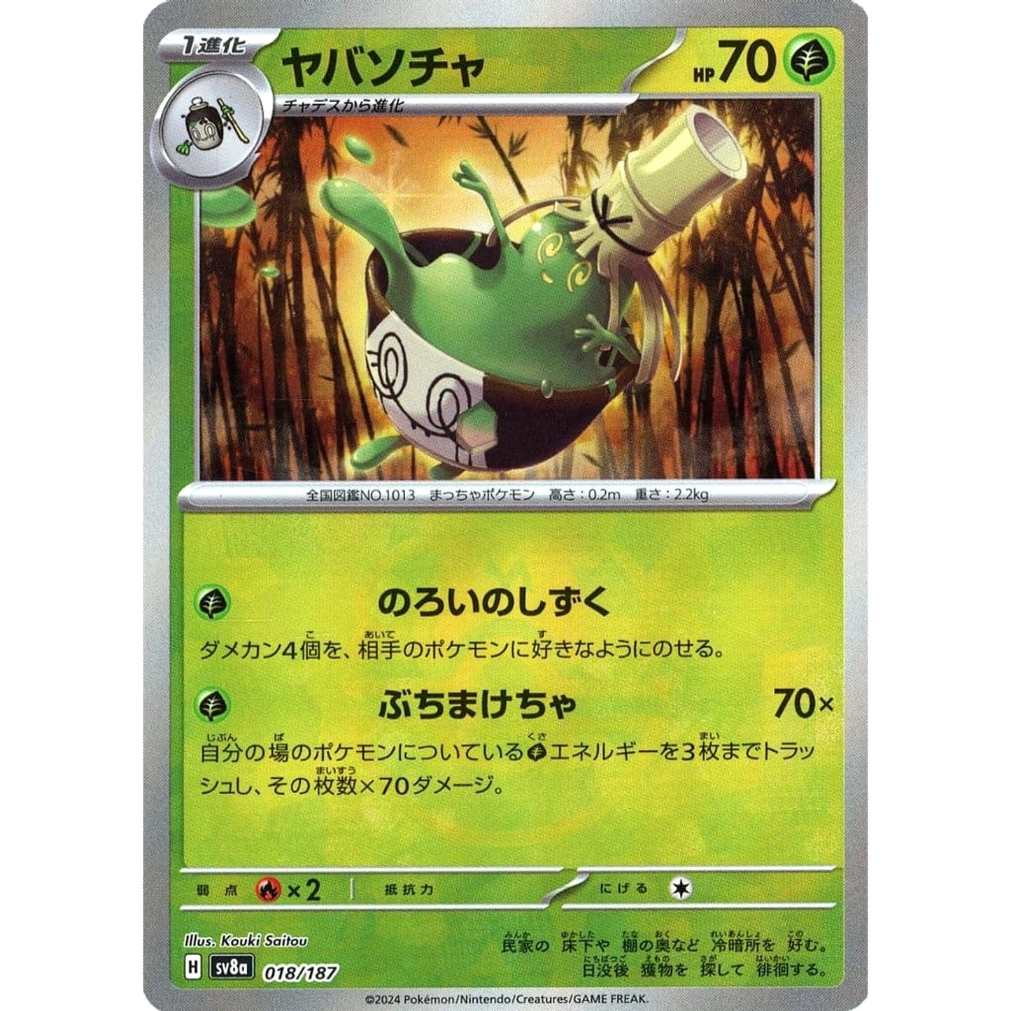 Pokemon Sinistcha Master Ball Reverse Holo 018/187 SV8a Terastal Fest ex Japanese Pokemon Card [USED]