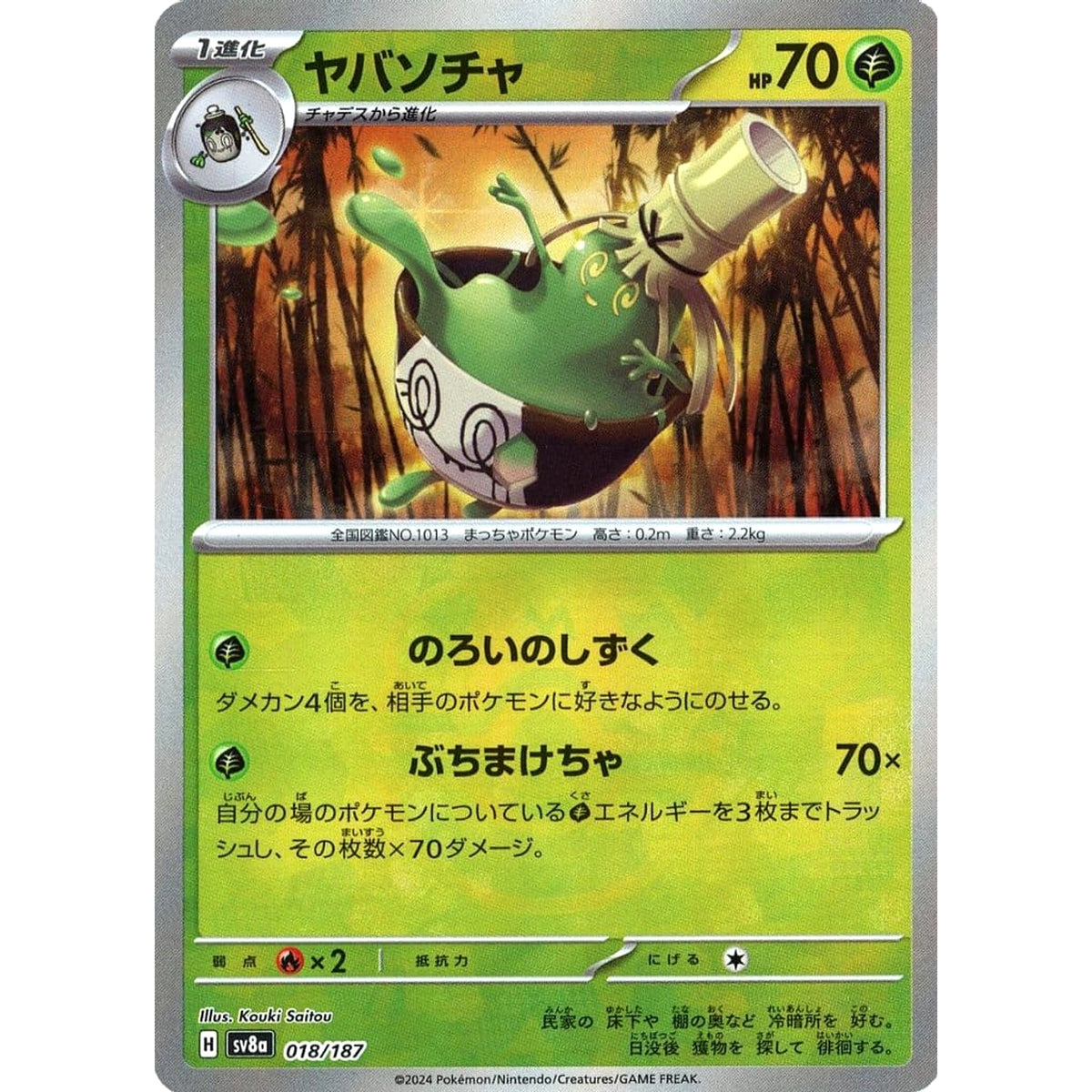 Sinistcha Master Ball Reverse Holo 018/187 SV8a Terastal Fest ex Japanese Pokemon  Card Japanese Pokemon Card [USED] – SelectAnime