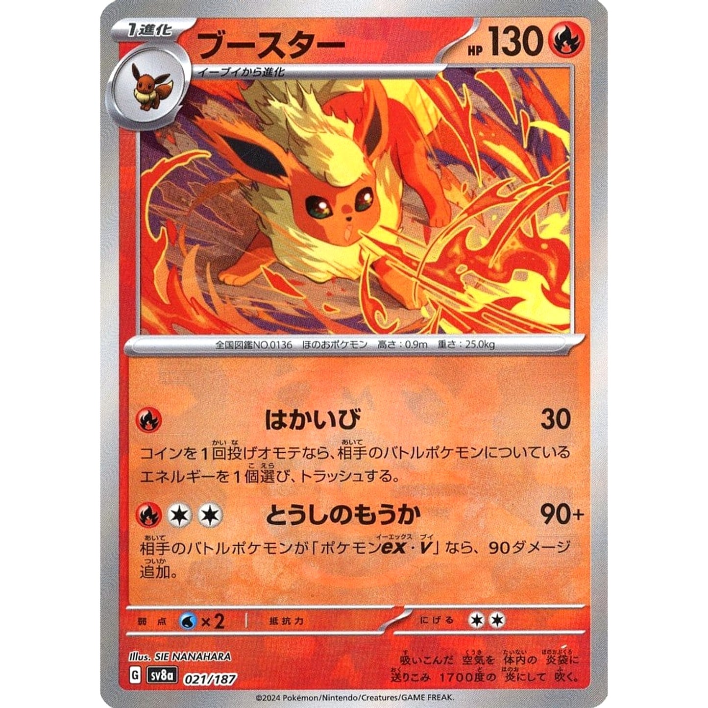 Pokemon Flareon Master Ball Reverse Holo 021/187 SV8a Terastal Fest ex Japanese Pokemon Card [USED]