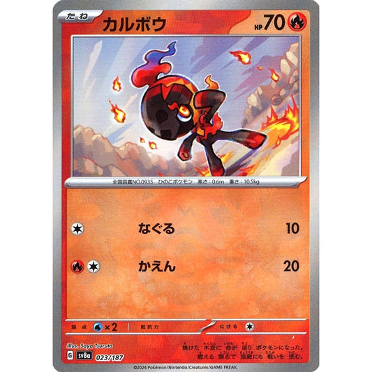 Pokemon Charcadet Master Ball Reverse Holo 023/187 SV8a Terastal Fest ex Japanese Pokemon Card [USED]