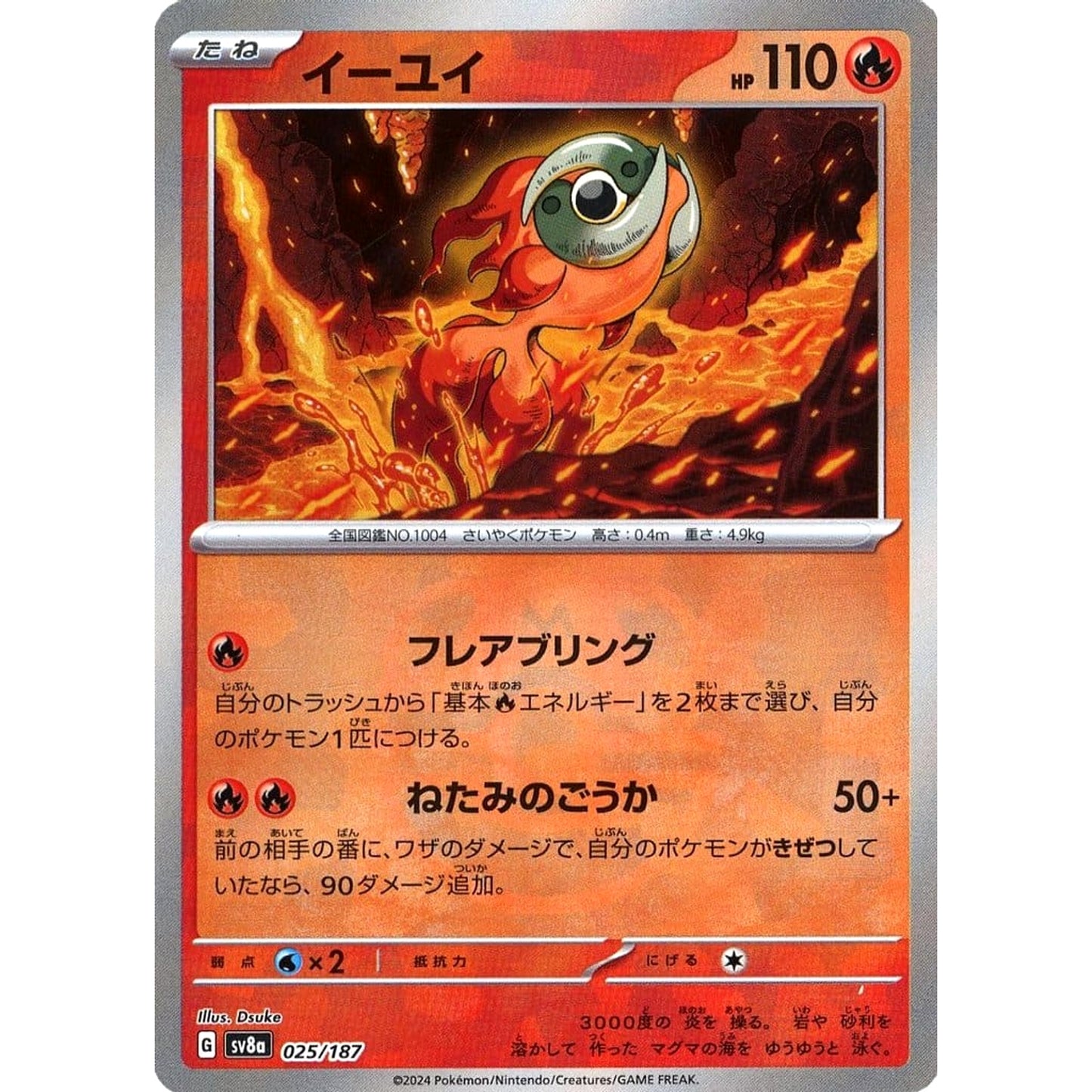 Pokemon Chi-Yu Master Ball Reverse Holo 025/187 SV8a Terastal Fest ex Japanese Pokemon Card [USED]