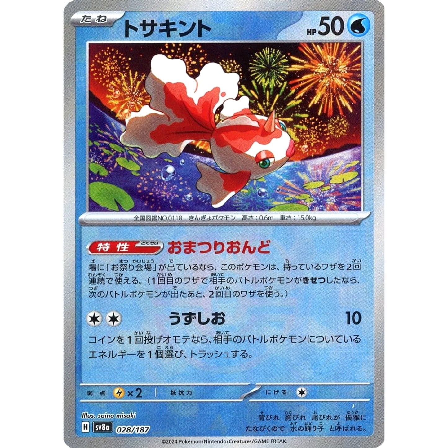 Pokemon Goldeen Master Ball Reverse Holo 028/187 SV8a Terastal Fest ex Japanese Pokemon Card [USED]