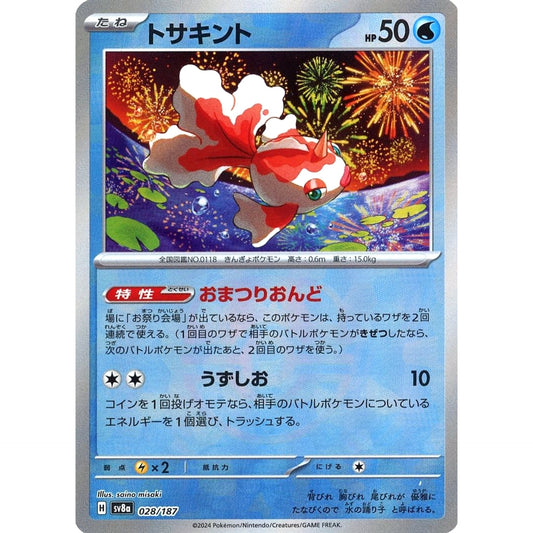 Pokemon Goldeen Master Ball Reverse Holo 028/187 SV8a Terastal Fest ex Japanese Pokemon Card [USED]