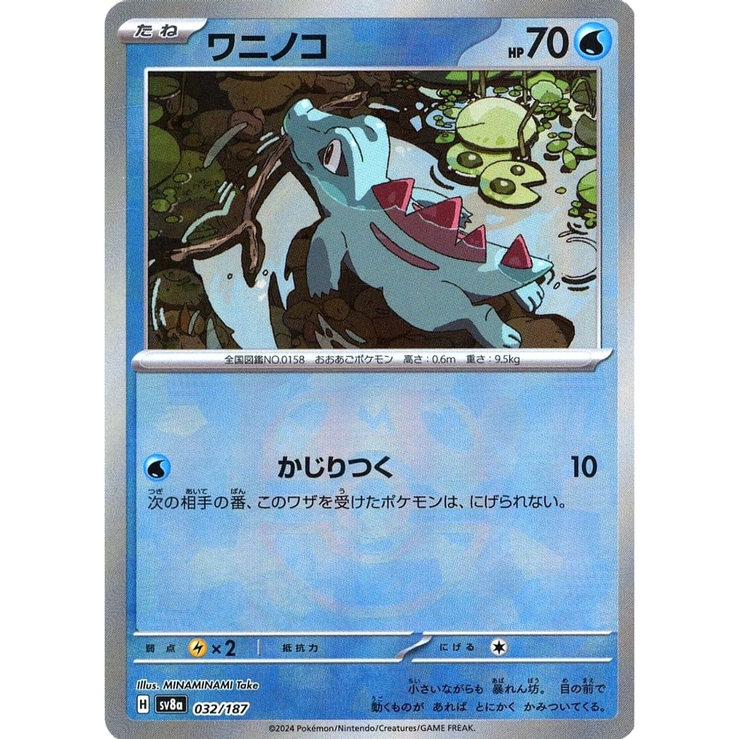 Pokemon Totodile Master Ball Reverse Holo 032/187 SV8a Terastal Fest ex Japanese Pokemon Card [USED]