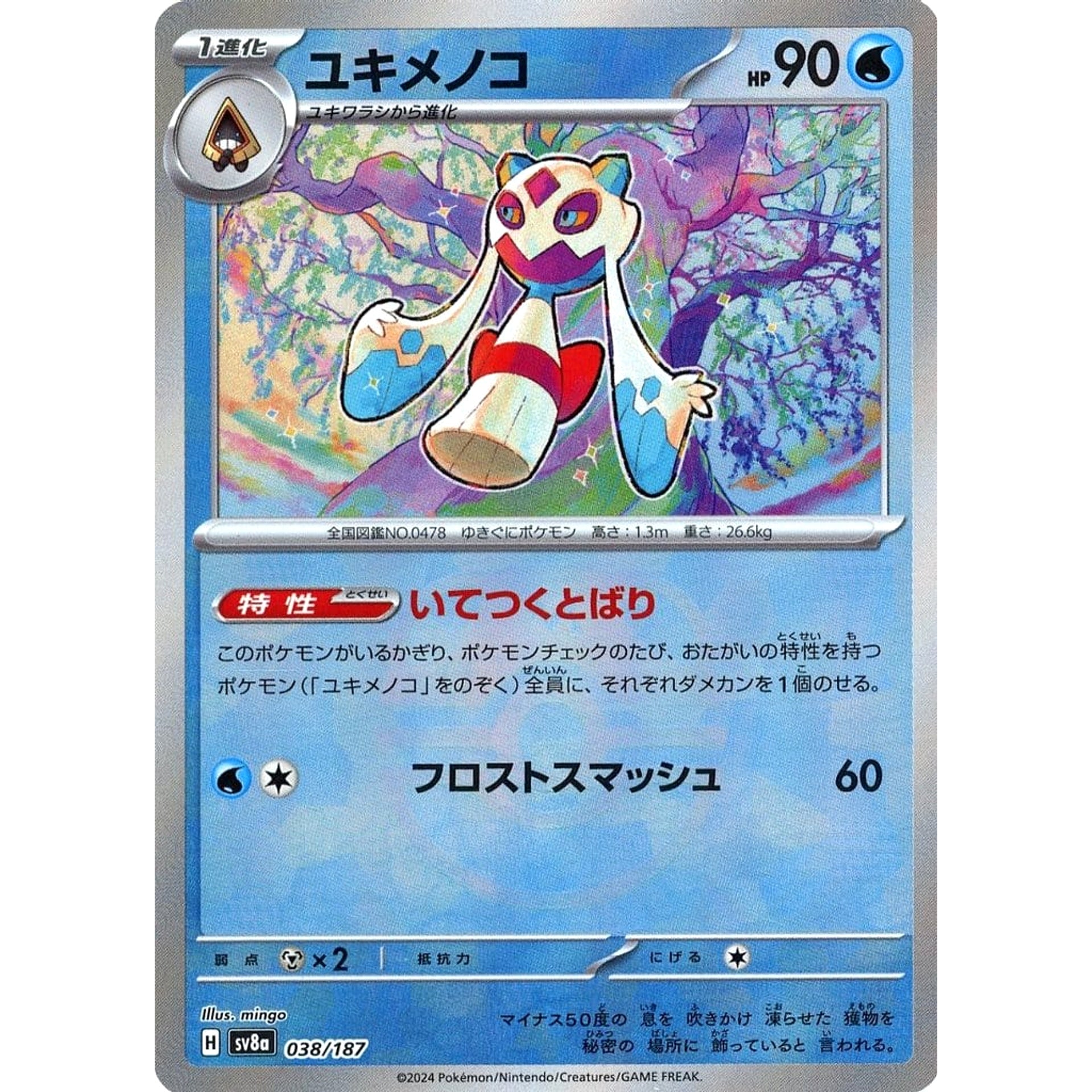 Pokemon Froslass Master Ball Reverse Holo 038/187 SV8a Terastal Fest ex Japanese Pokemon Card [USED]