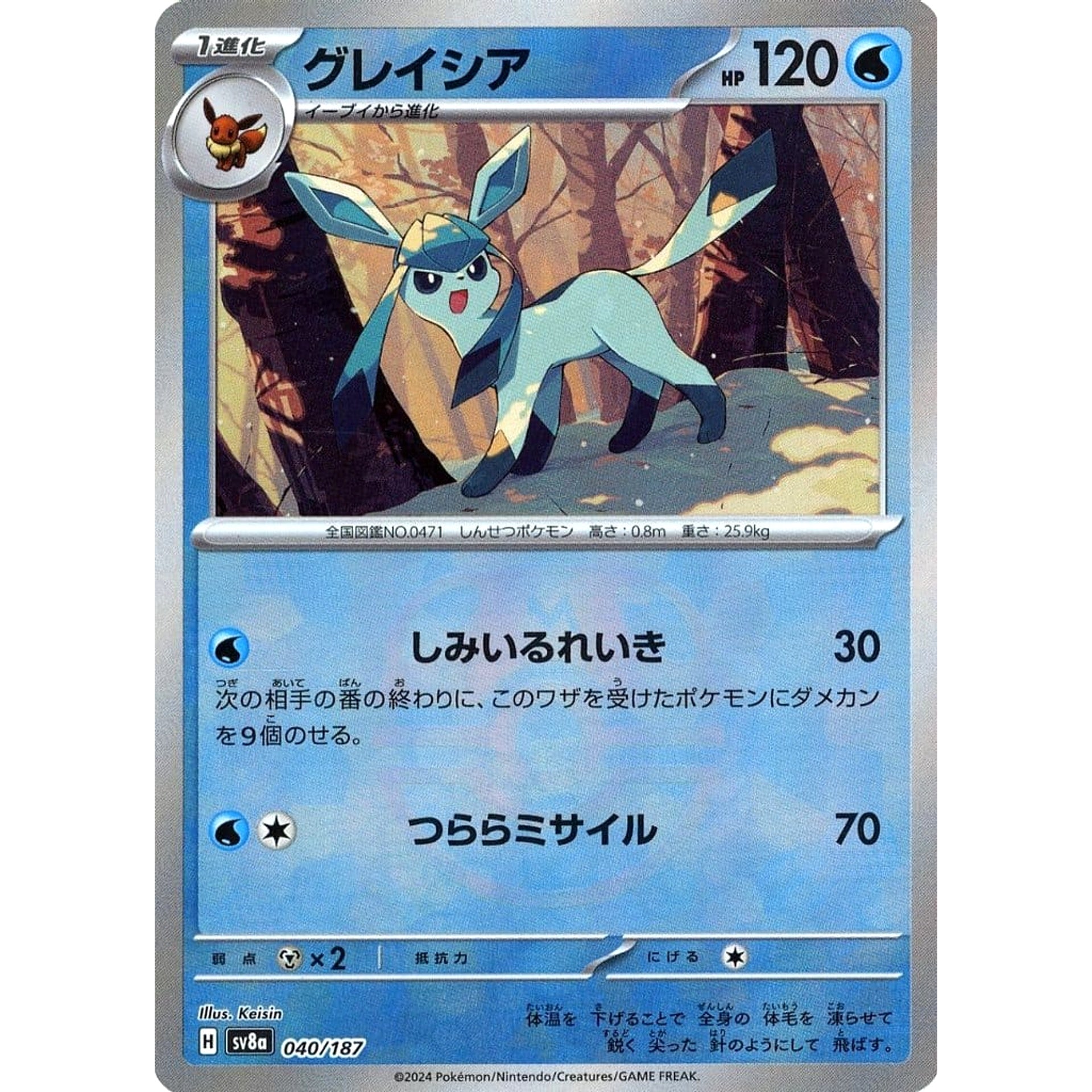 Pokemon Glaceon Master Ball Reverse Holo 040/187 SV8a Terastal Fest ex Japanese Pokemon Card [USED]