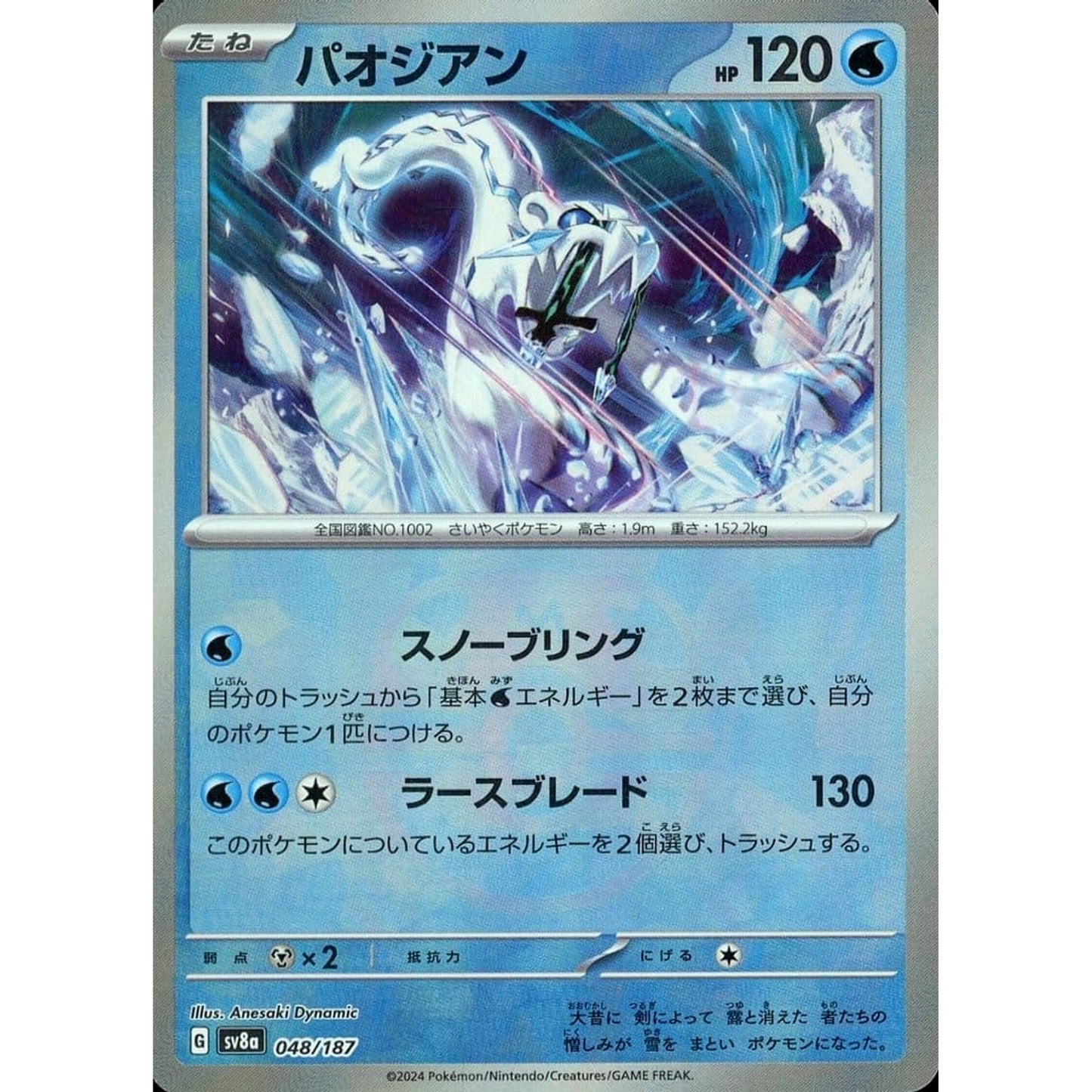 Pokemon Chien-Pao Master Ball Reverse Holo 048/187 SV8a Terastal Fest ex Japanese Pokemon Card [USED]