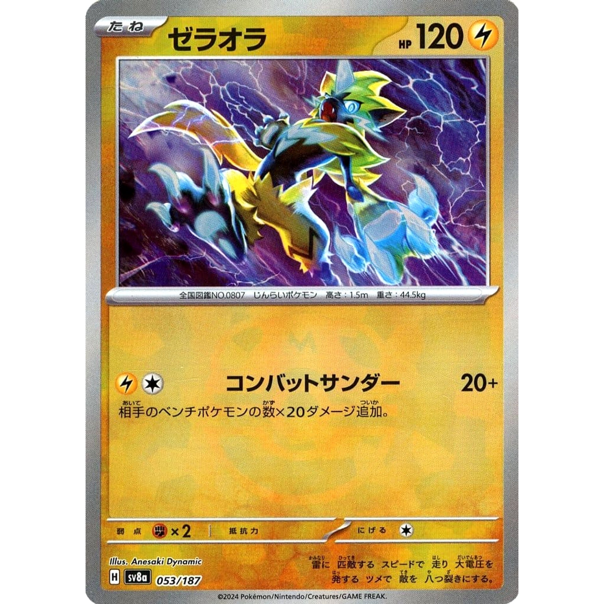 Pokemon Zeraora Master Ball Reverse Holo 053/187 SV8a Terastal Fest ex Japanese Pokemon Card [USED]