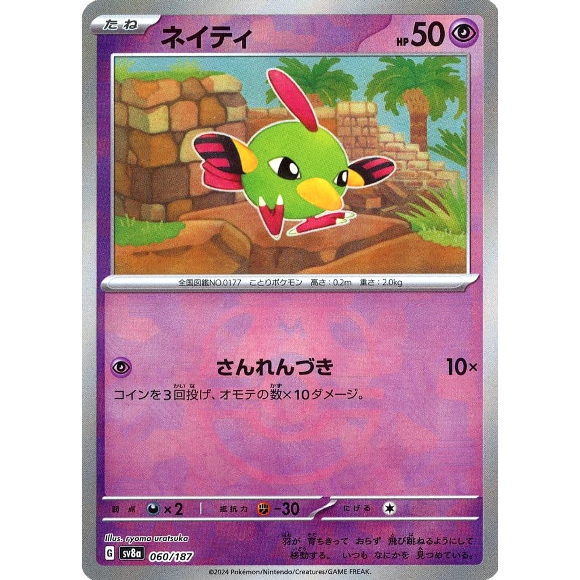Pokemon Natu Master Ball Reverse Holo 060/187 SV8a Terastal Fest ex Japanese Pokemon Card [USED]