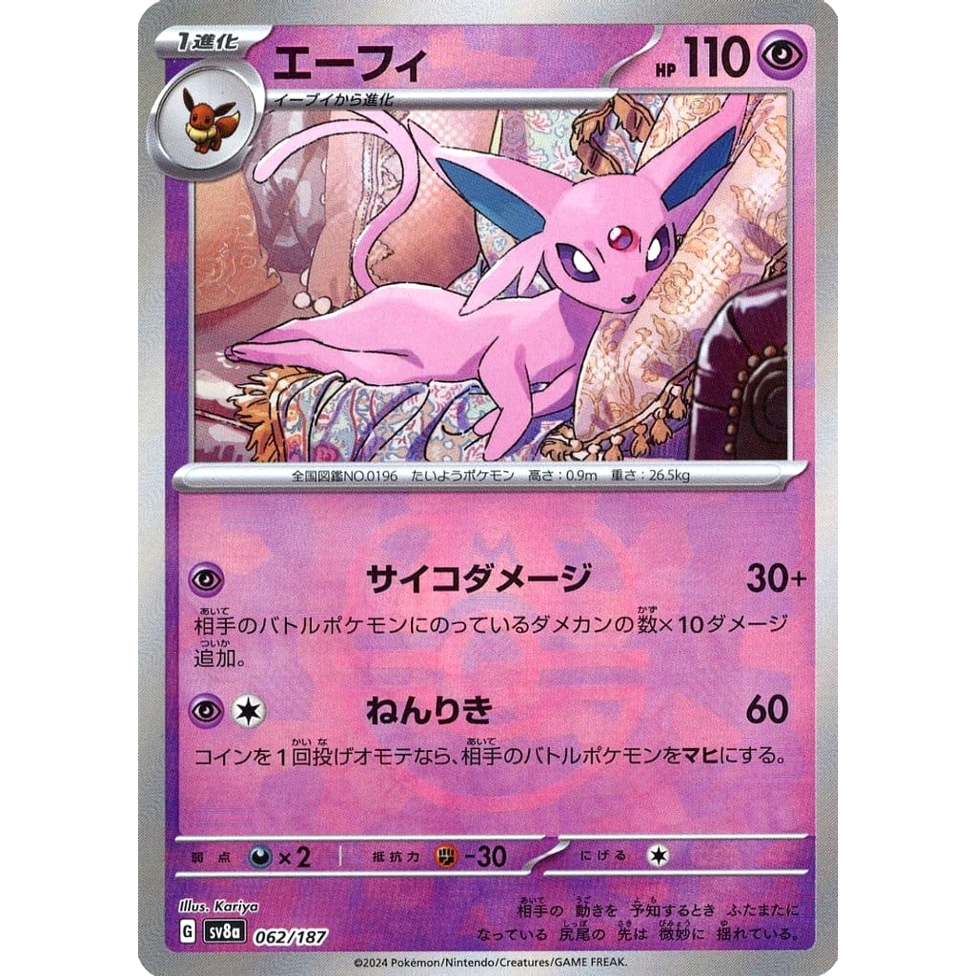 Pokemon Espeon Master Ball Reverse Holo 062/187 SV8a Terastal Fest ex Japanese Pokemon Card [USED]