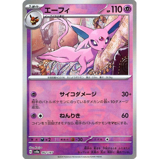 Pokemon Espeon Master Ball Reverse Holo 062/187 SV8a Terastal Fest ex Japanese Pokemon Card [USED]