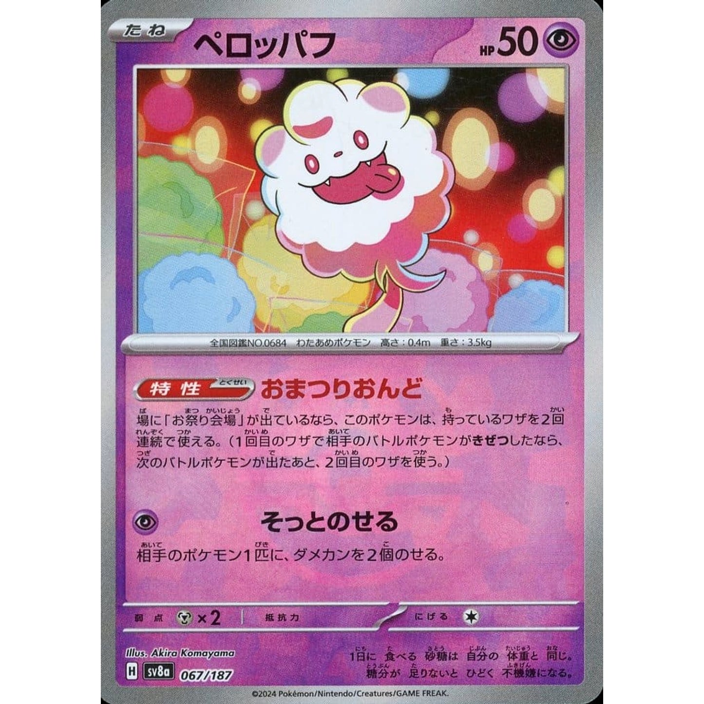 Pokemon Swirlix Master Ball Reverse Holo 067/187 SV8a Terastal Fest ex Japanese Pokemon Card [USED]