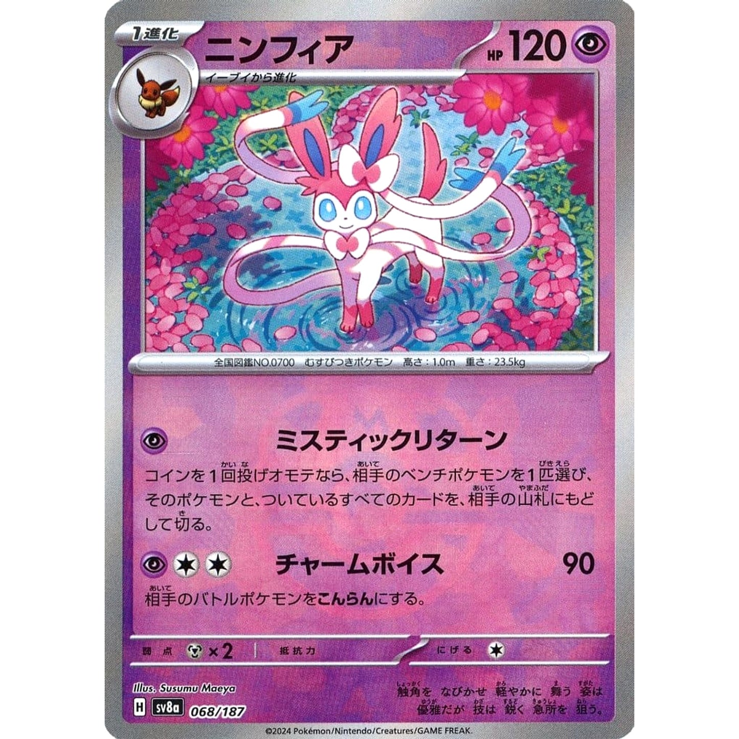 Pokemon Sylveon Master Ball Reverse Holo 068/187 SV8a Terastal Fest ex Japanese Pokemon Card [USED]