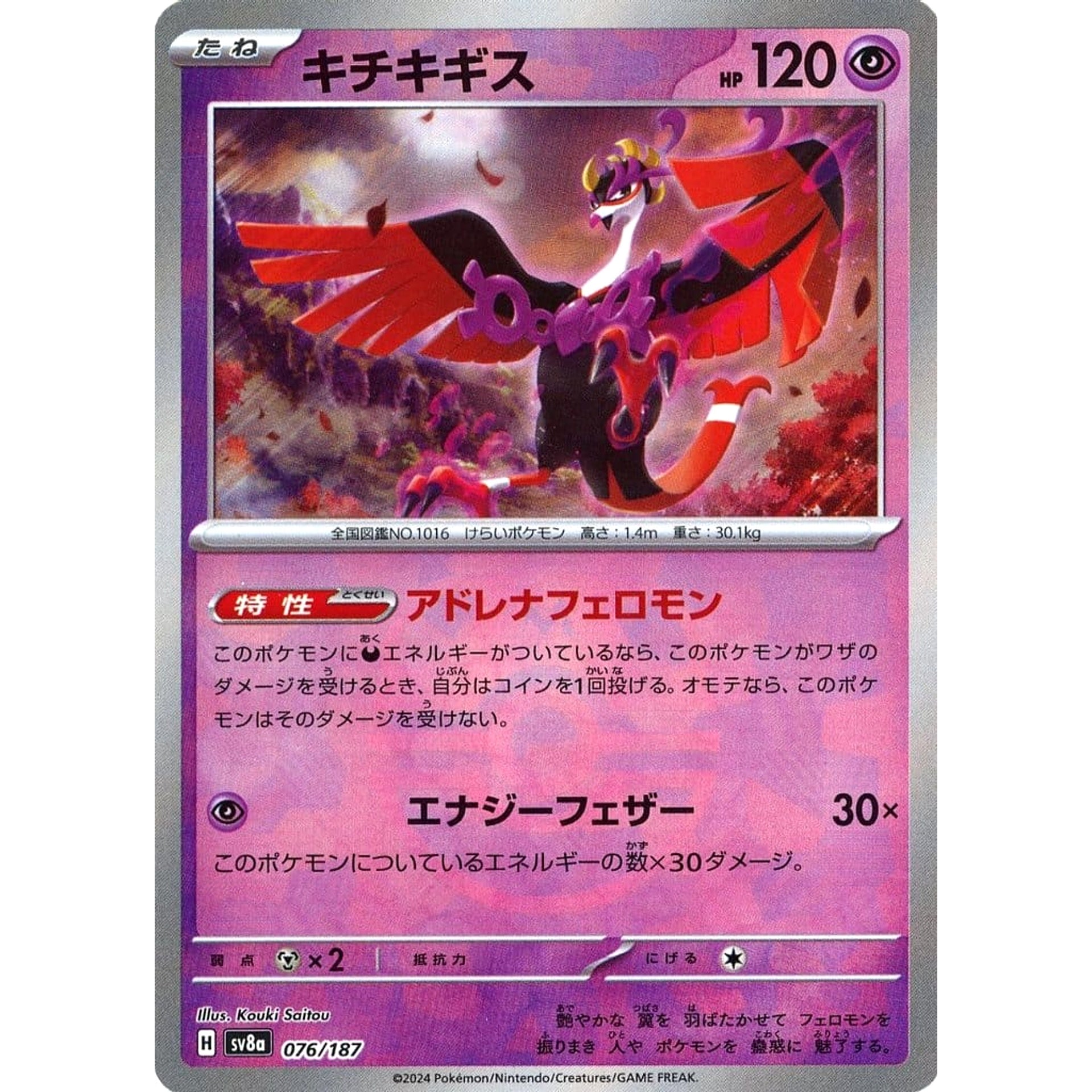 Pokemon Fezandipiti Master Ball Reverse Holo 076/187 SV8a Terastal Fest ex Japanese Pokemon Card [USED]
