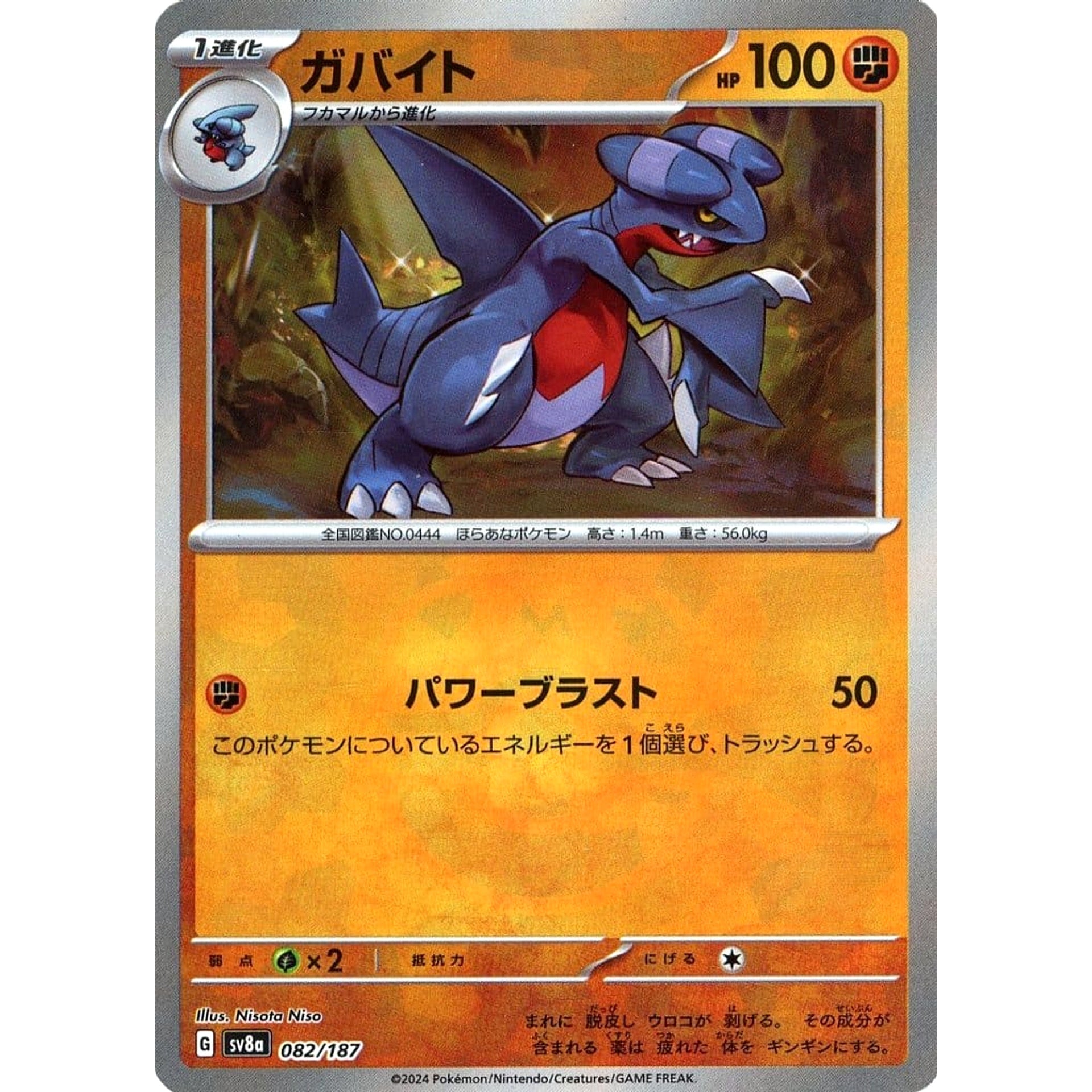 Pokemon Gabite Master Ball Reverse Holo 082/187 SV8a Terastal Fest ex Japanese Pokemon Card [USED]