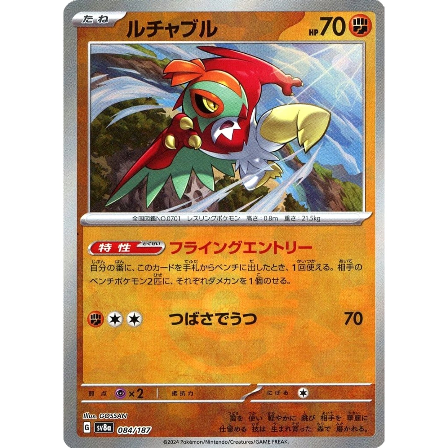Pokemon Hawlucha Master Ball Reverse Holo 084/187 SV8a Terastal Fest ex Japanese Pokemon Card [USED]