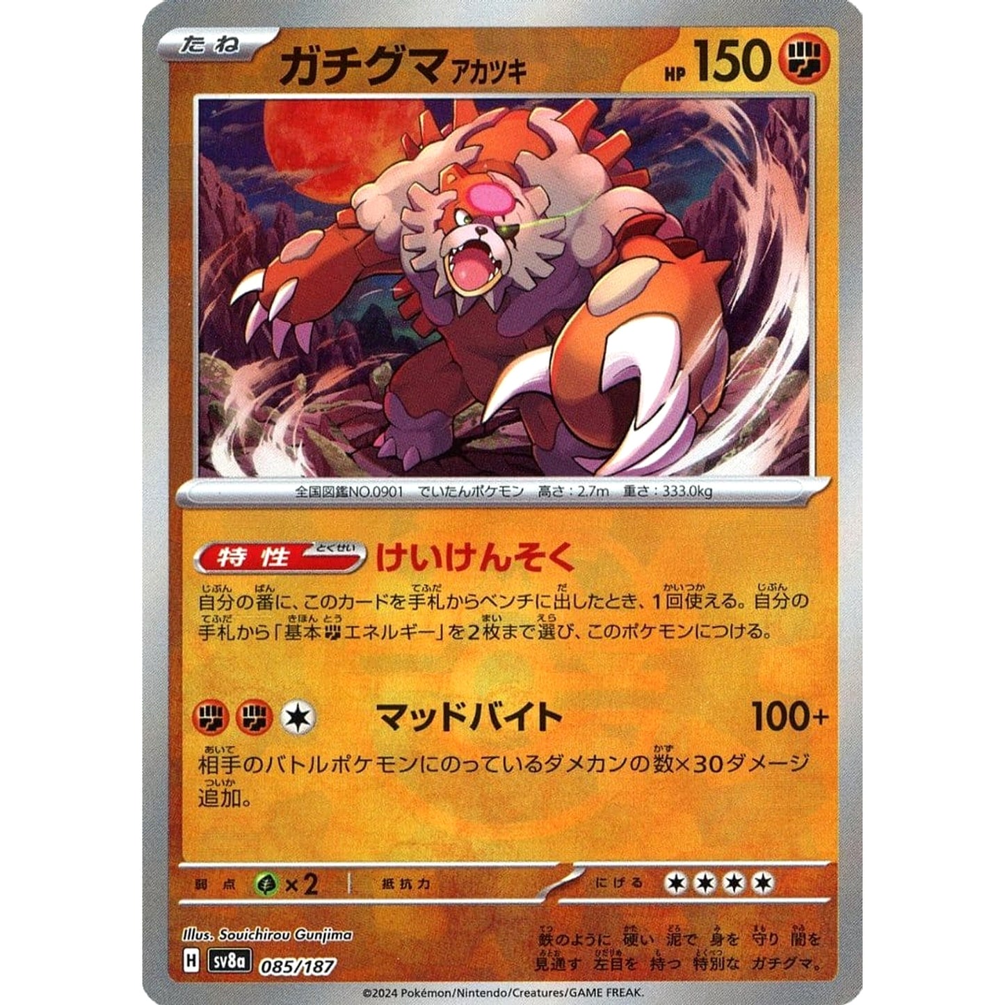 Pokemon Bloodmoon Ursaluna Master Ball Reverse Holo 085/187 SV8a Terastal Fest ex Japanese Pokemon Card [USED]